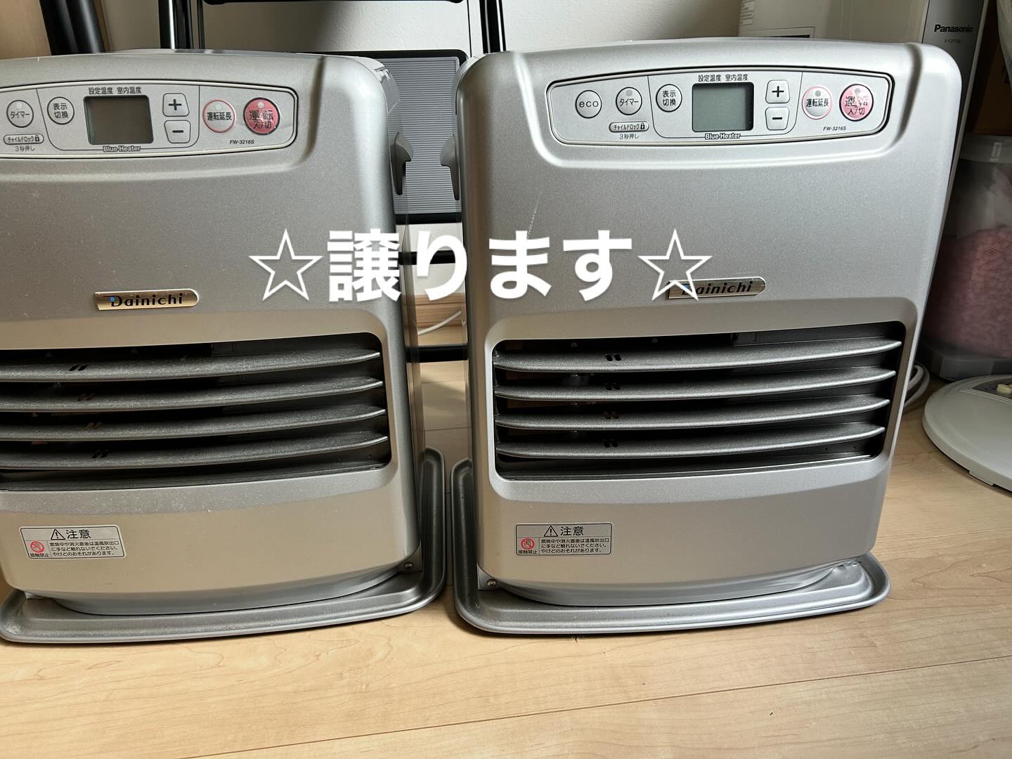 ☆譲ります☆ ファンヒーター 2台あります 1台3000円 2台まとめての 