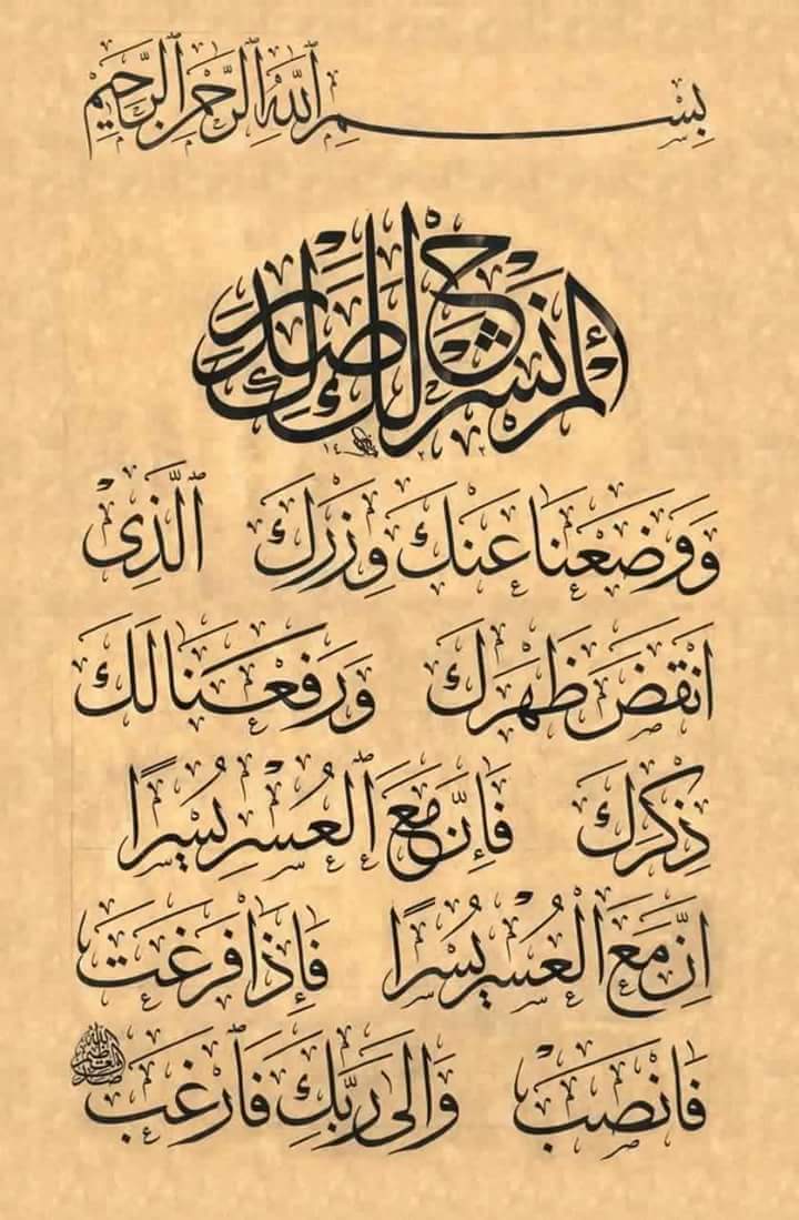 سعادتنا مع الله قال الله تعالى Facebook
