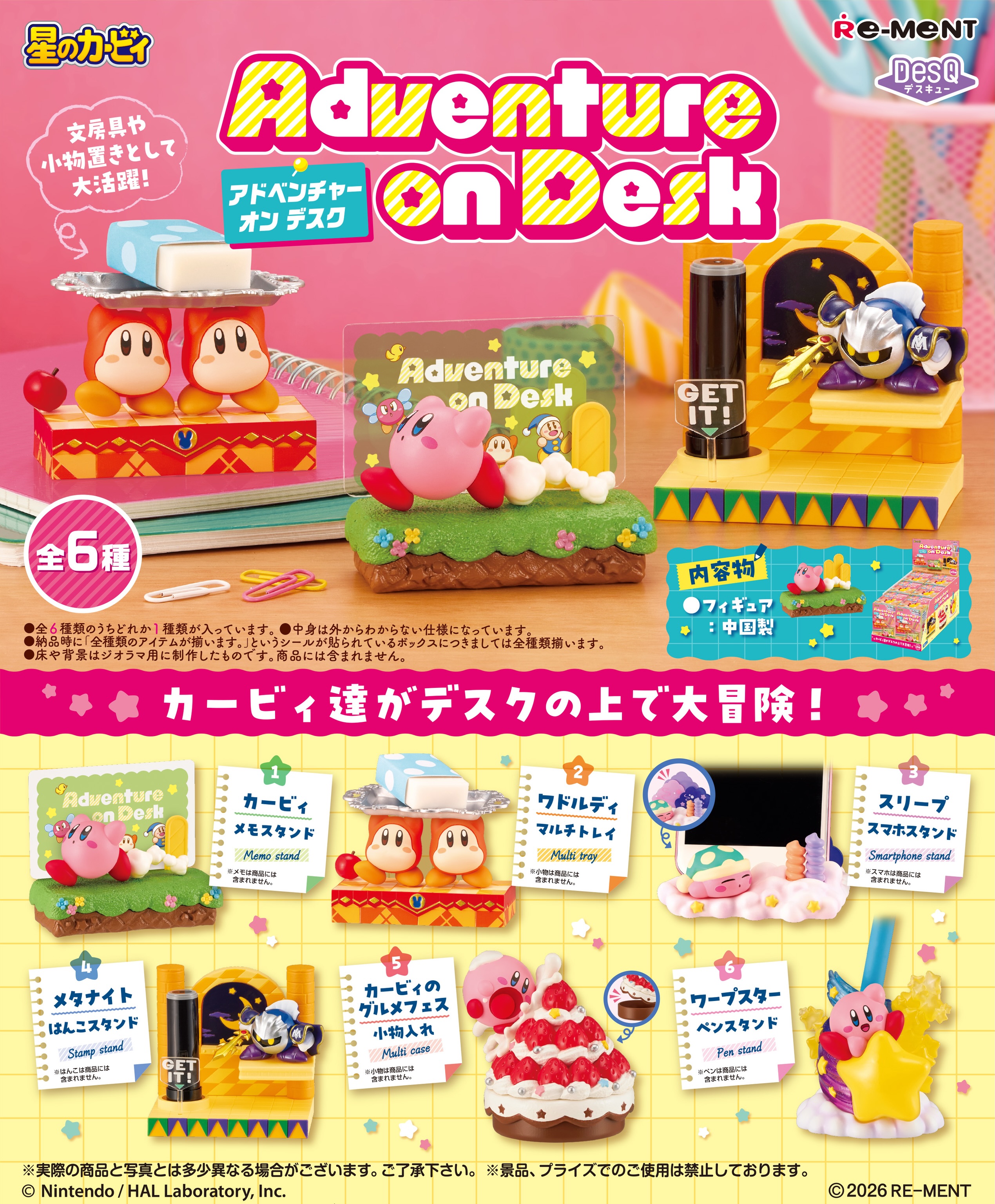 Re-Ment Kirby Adventure desk set release on August 24th