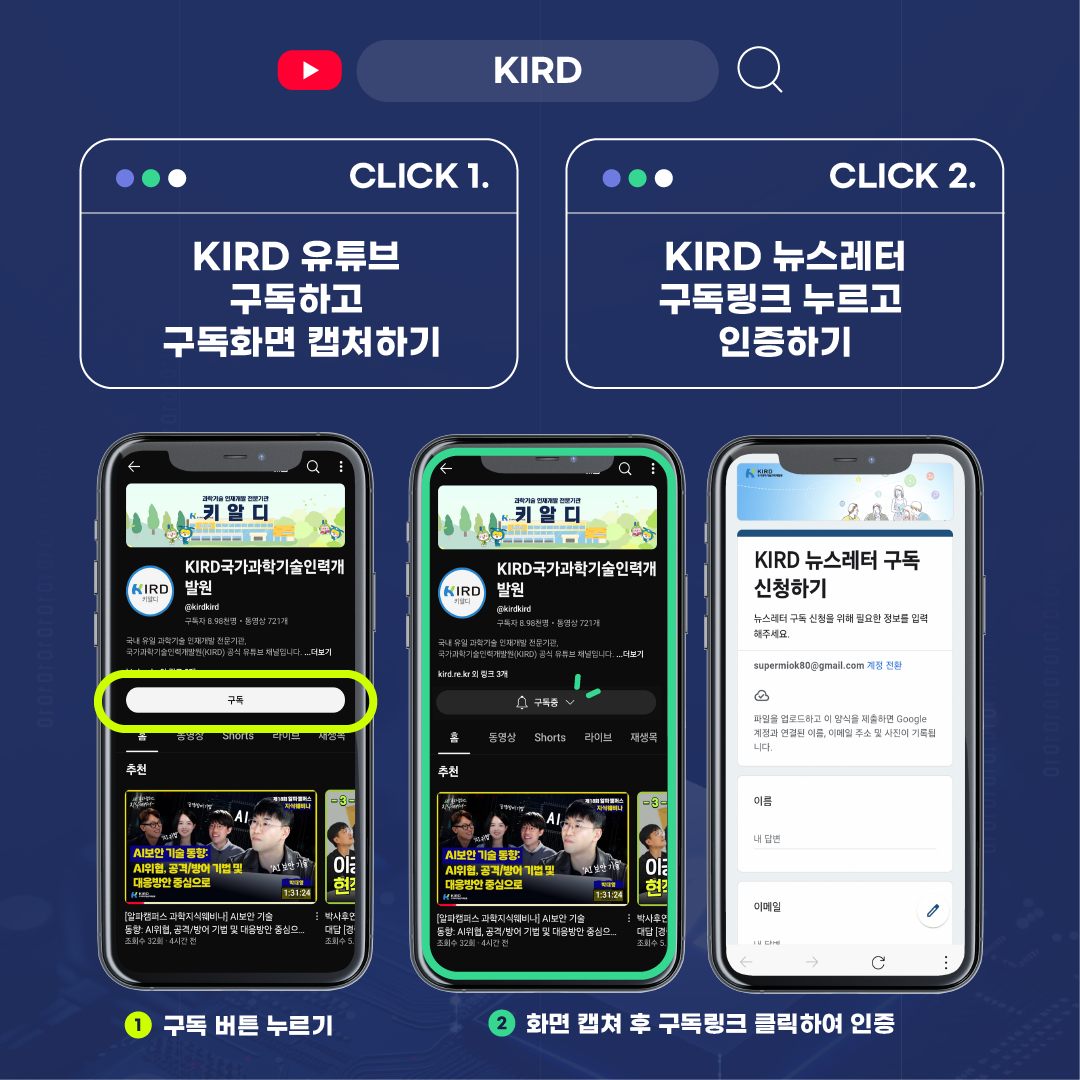 국가과학기술인력개발원 - KIRD added a new photo. - 국가과학기술인력개발원 - KIRD