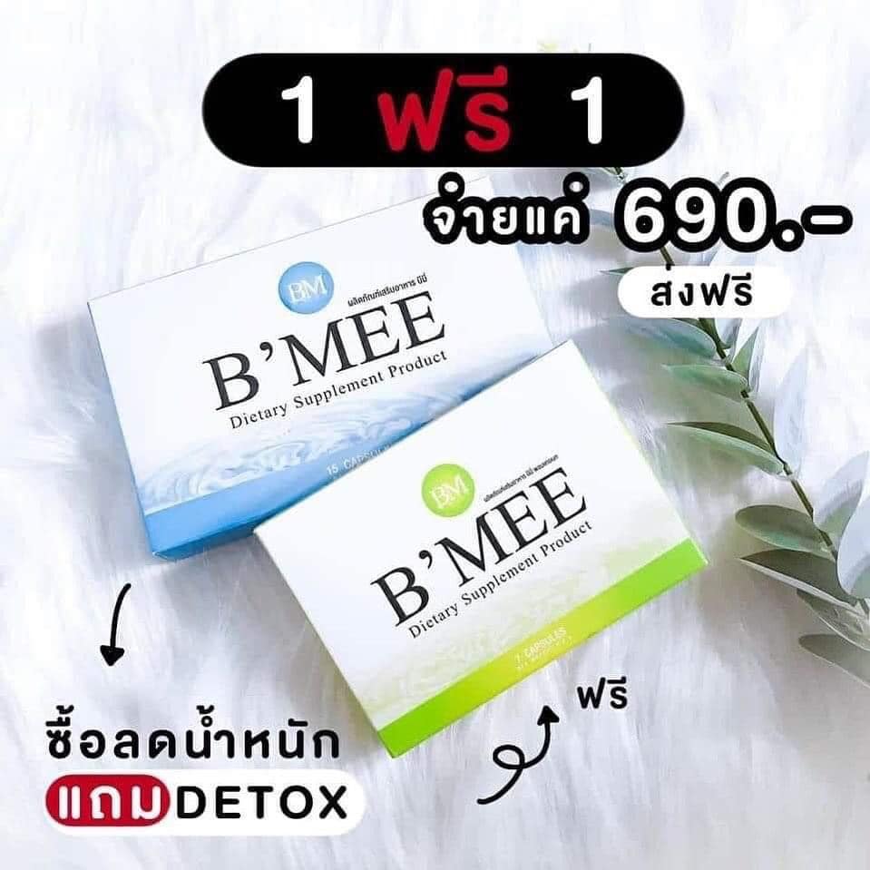 กั ก ตั ว แ ต่... - BMee For You - อาหารเสริมลดน้ำหนัก บีมี่ | Facebook