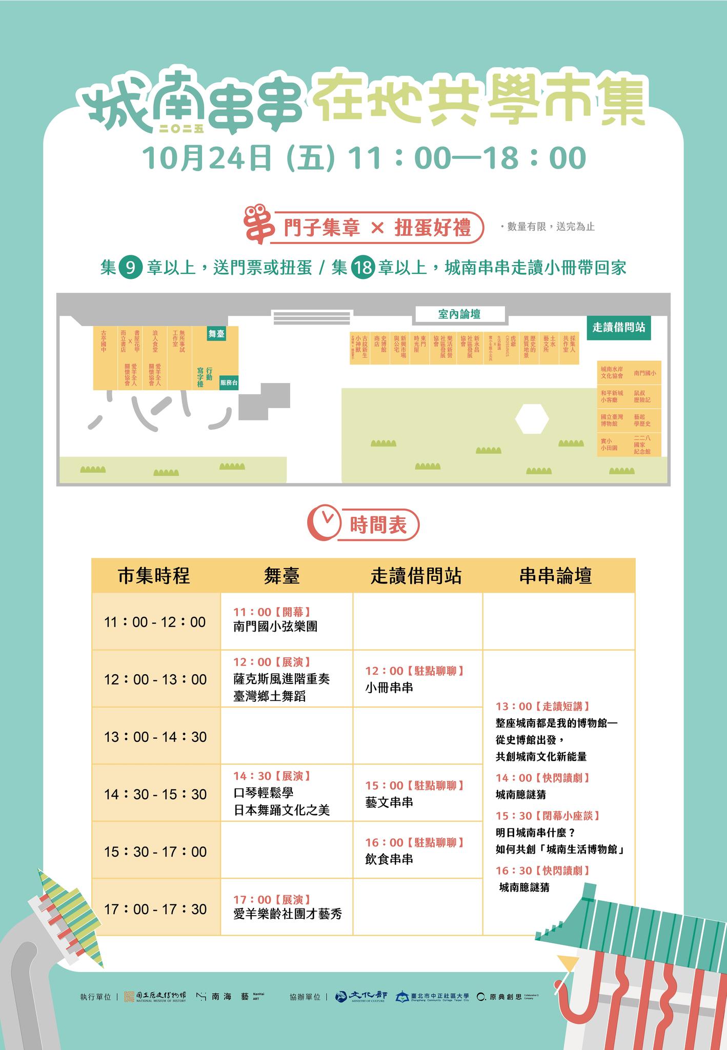 國立歷史博物館 National Museum of History - 國立歷史博物館教育推廣組組長辛治寧女士： 這次史博館辦理寶可夢議題的