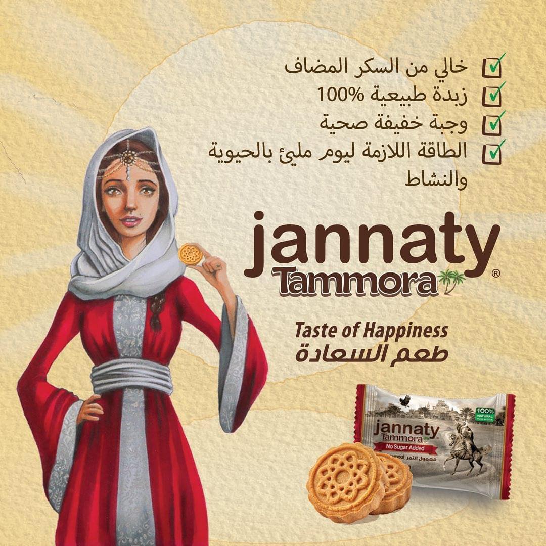 ‫جنّتي لبيع و اِستيراد تمور المدينة المنورة Posts Facebook‬