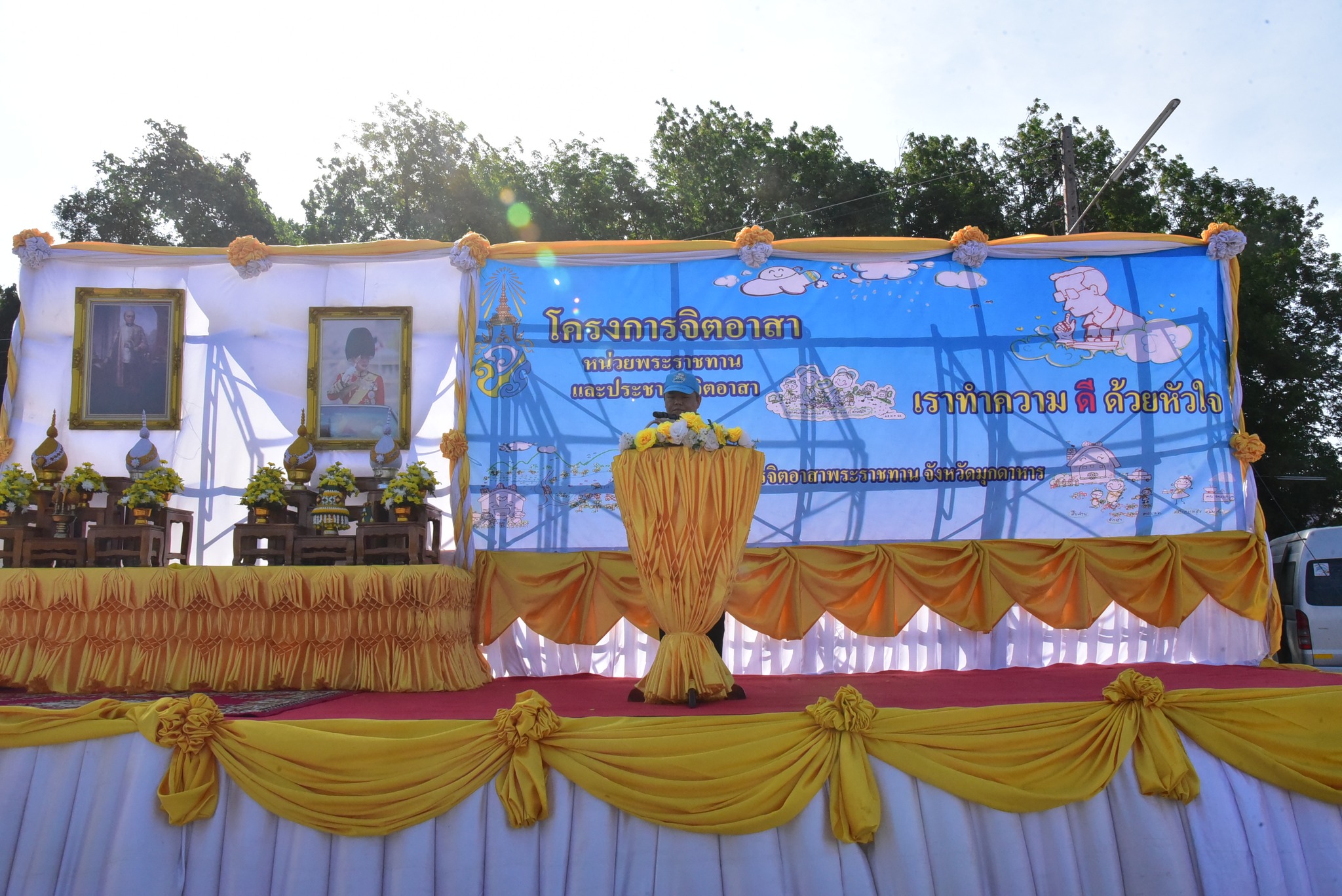 สำนักงานประชาสัมพันธ... - สำนักงานประชาสัมพันธ์จังหวัดมุกดาหาร