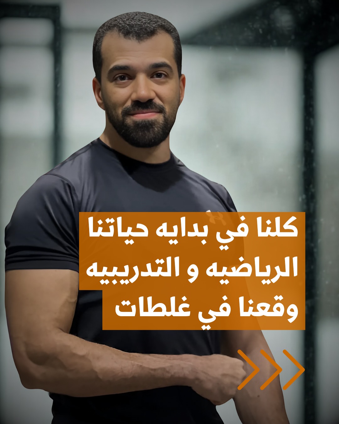 Mostafa ELGendy - FitEngineer - برنامج ال Full Body workout هحاول اجيب ...