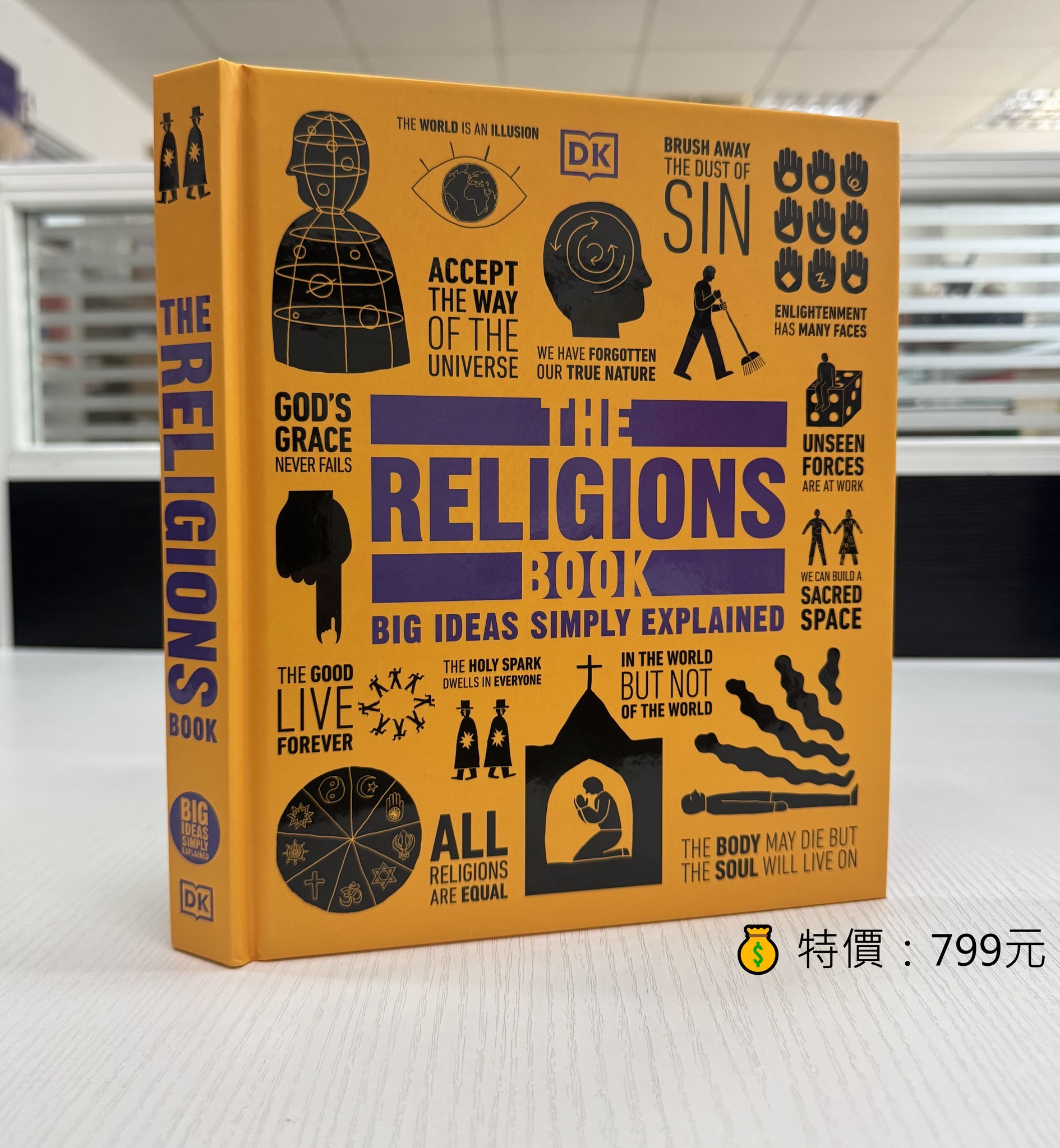 大謀略 吉留路樹著 克捷圖書- 克捷圖書added a new photo.