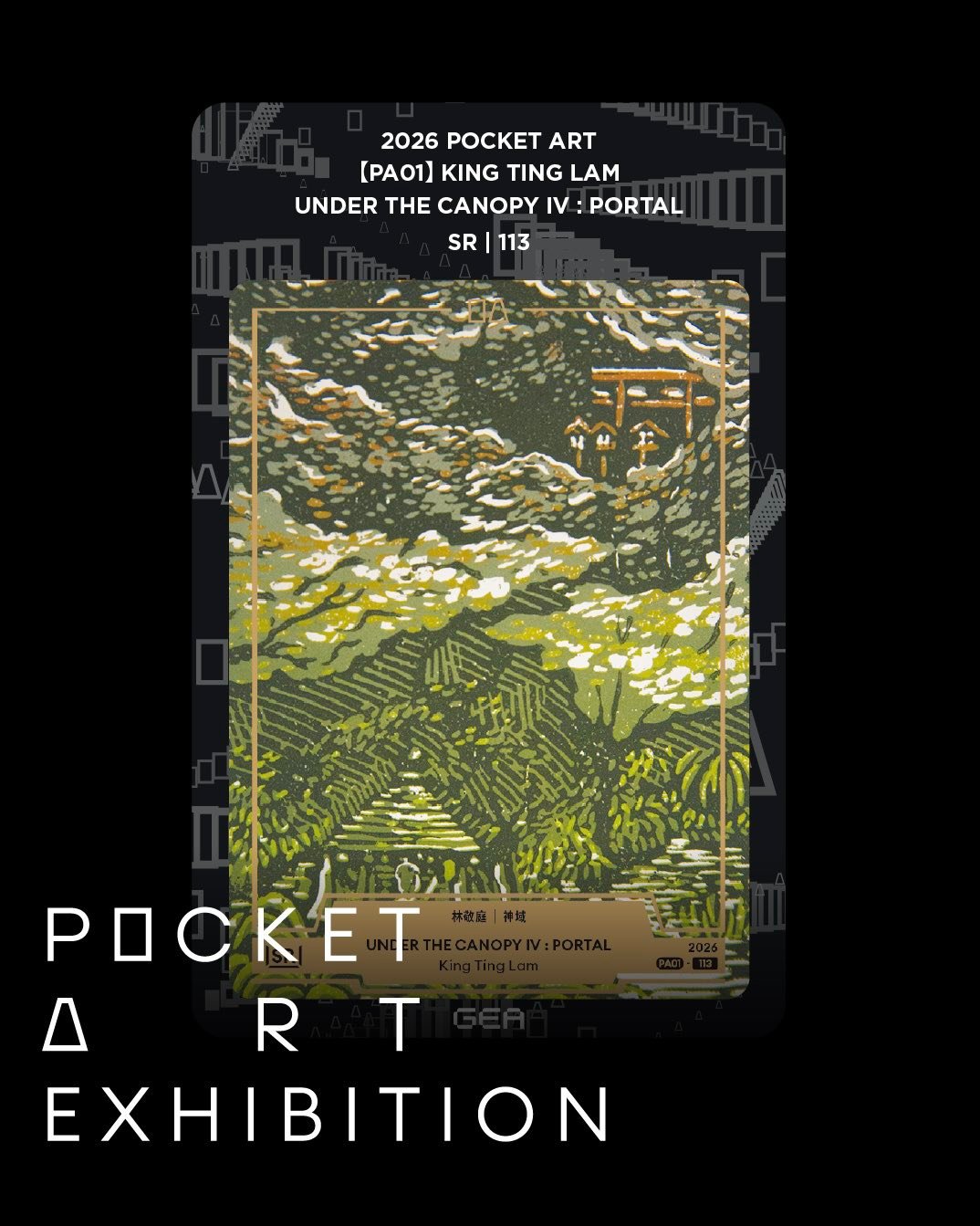 ▯ Pocket Art 參展藝術家介紹｜林敬庭（King Ting Lam）△ 林敬庭生於