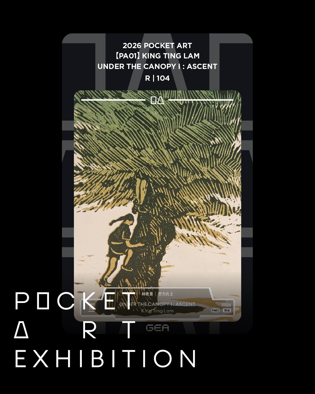 ▯ Pocket Art 參展藝術家介紹｜林敬庭（King Ting Lam）△ 林敬庭生於