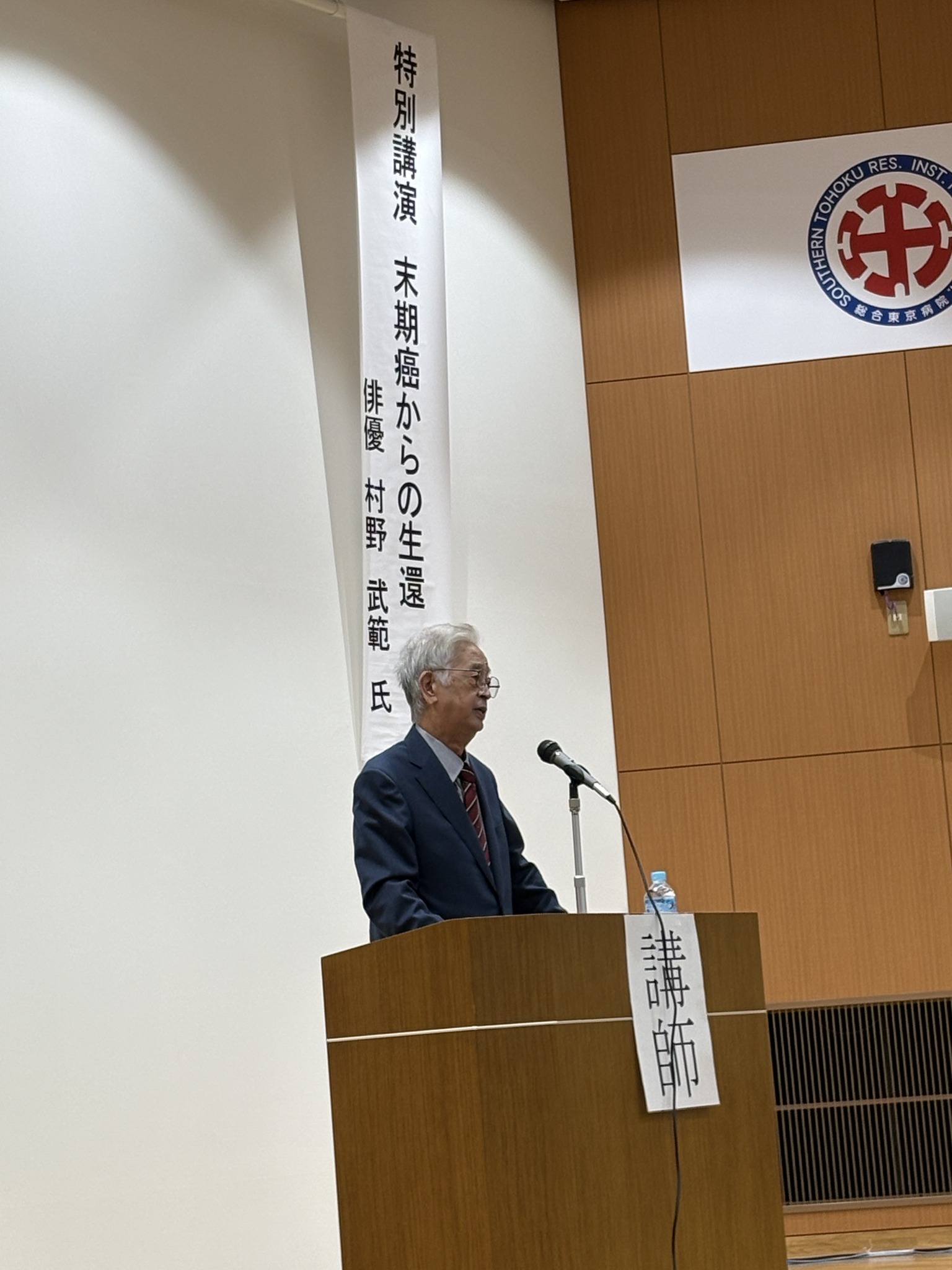村野 武範 ガン 病院
