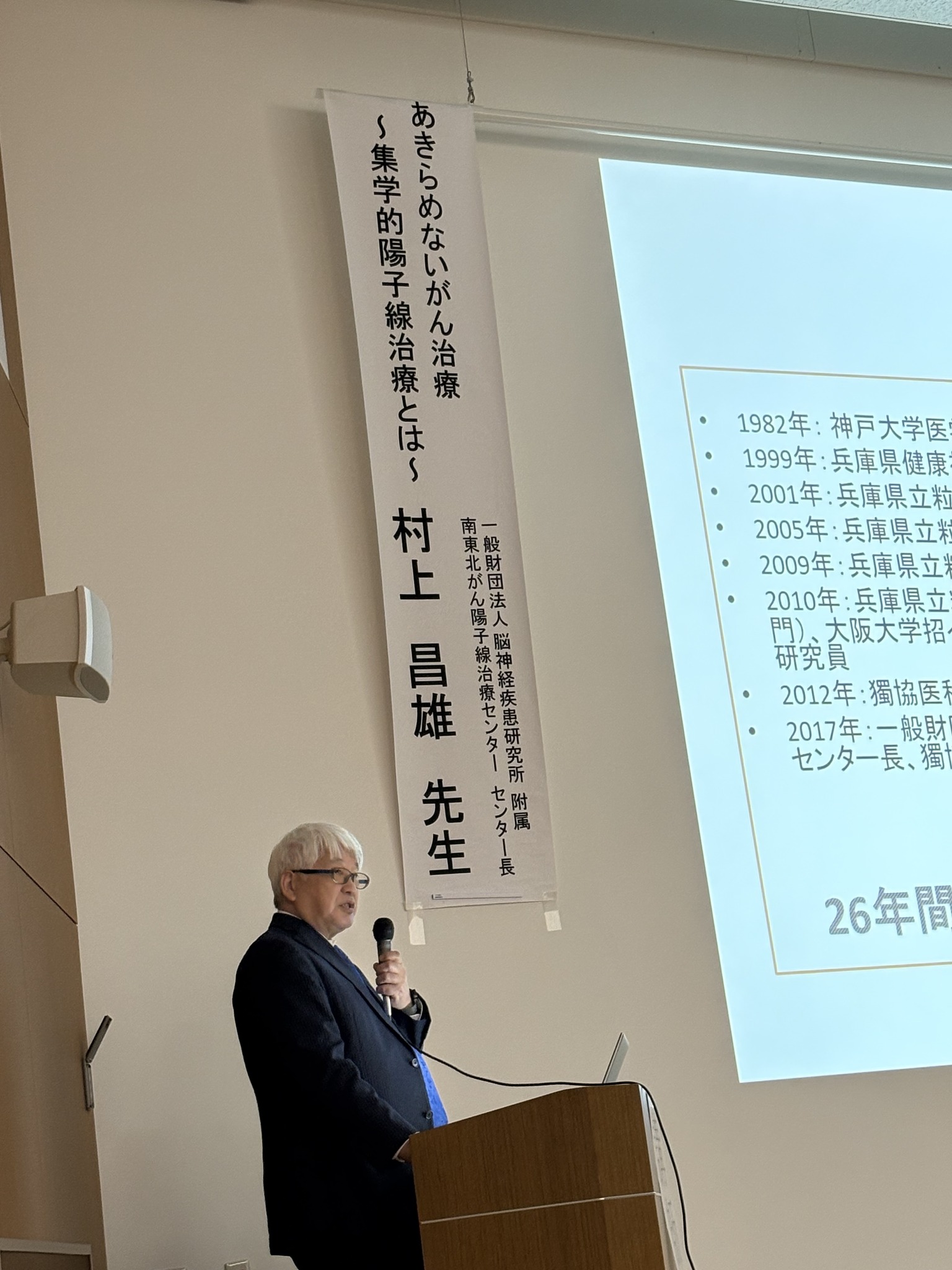 村野 武範 ガン 病院