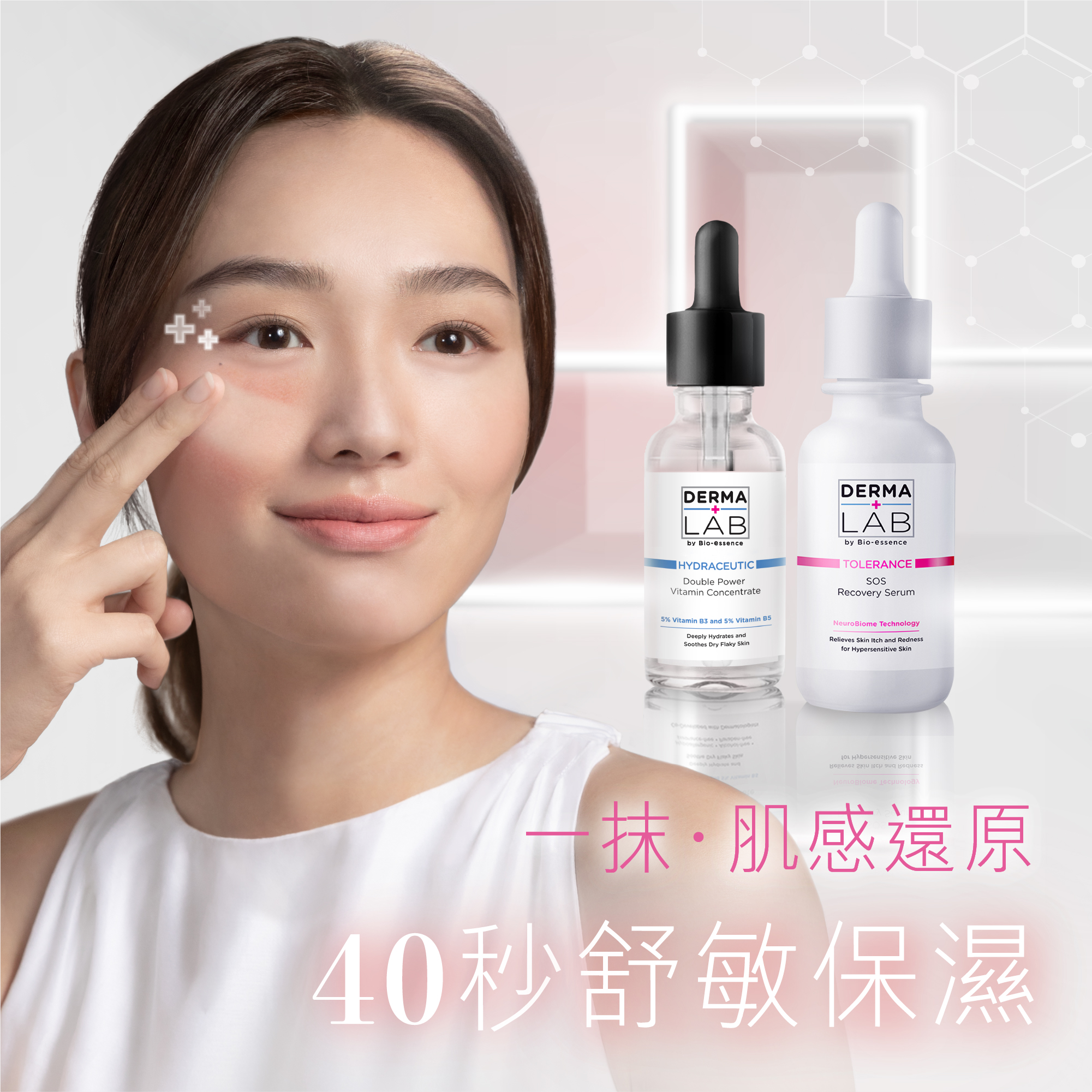 【醫學膚護品牌Derma Lab X 氣質女神Cecilia Choi】... - DERMA LAB Hong Kong | Facebook