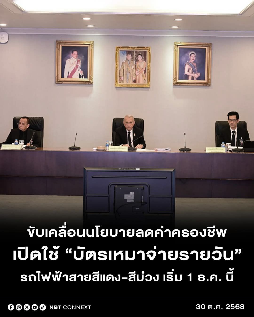 สวท.ด่านซ้าย - “พิพัฒน์” เดินหน้าลดค่าครองชีพประชาชน เปิดแนวคิดใหม่ ...