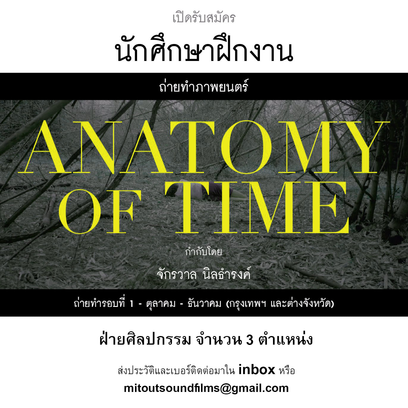 ด่วน!! Mit Out Sound Films... - Mitoutsound Films