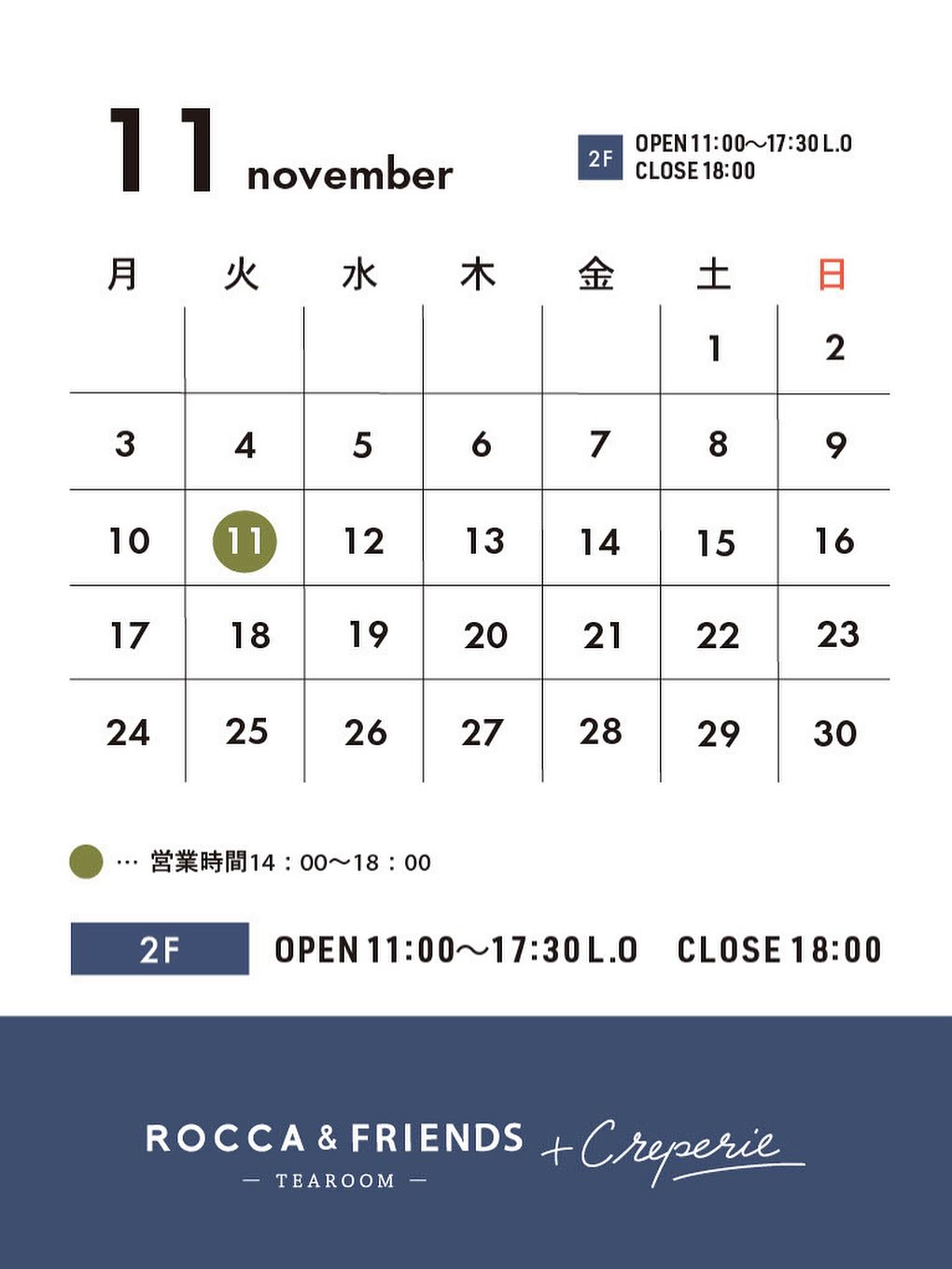 Rocca&Friends - 【11月営業スケジュールのお知らせ】 いつもROCCA&FRIENDSをご利用いただき、 誠にありがとうござい ...
