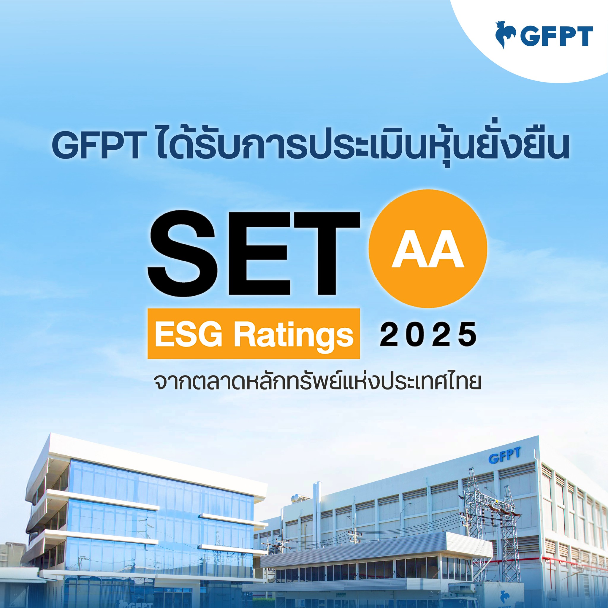 GFPT Public Company Limited... - GFPT Public Company Limited