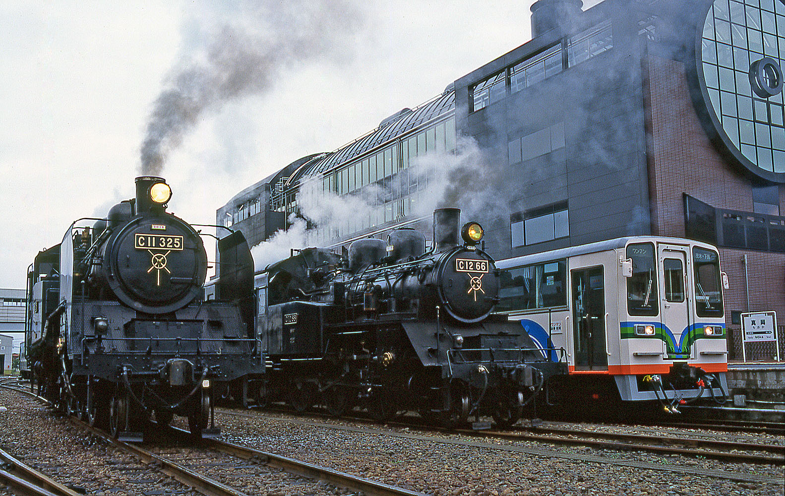 C11 325号 デビウ』 ◇1998.10.23 真岡鐵道 C11 325号の復元お披露目