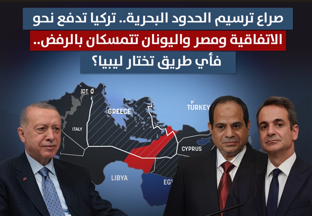 يتجدد الصراع حول ترسيم الحدود... - Fawasel Media - فواصل | Facebook
