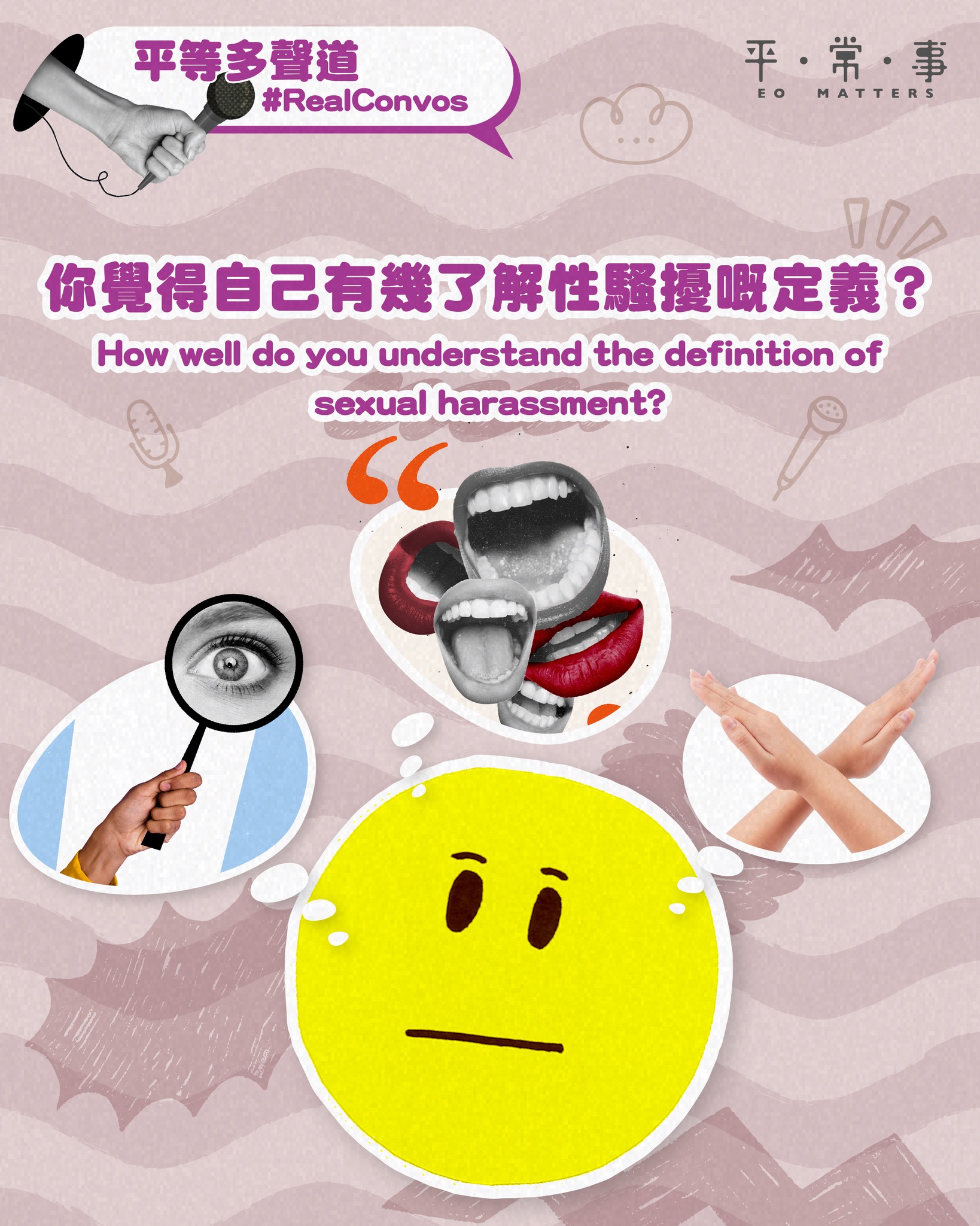 平．常．事 EO Matters - 上司用下屬嘅身材改花名會唔會犯法？喺同學通訊群組入面分享同性有關嘅圖片同笑話算唔算性騷擾 ？係唔係只有 ...