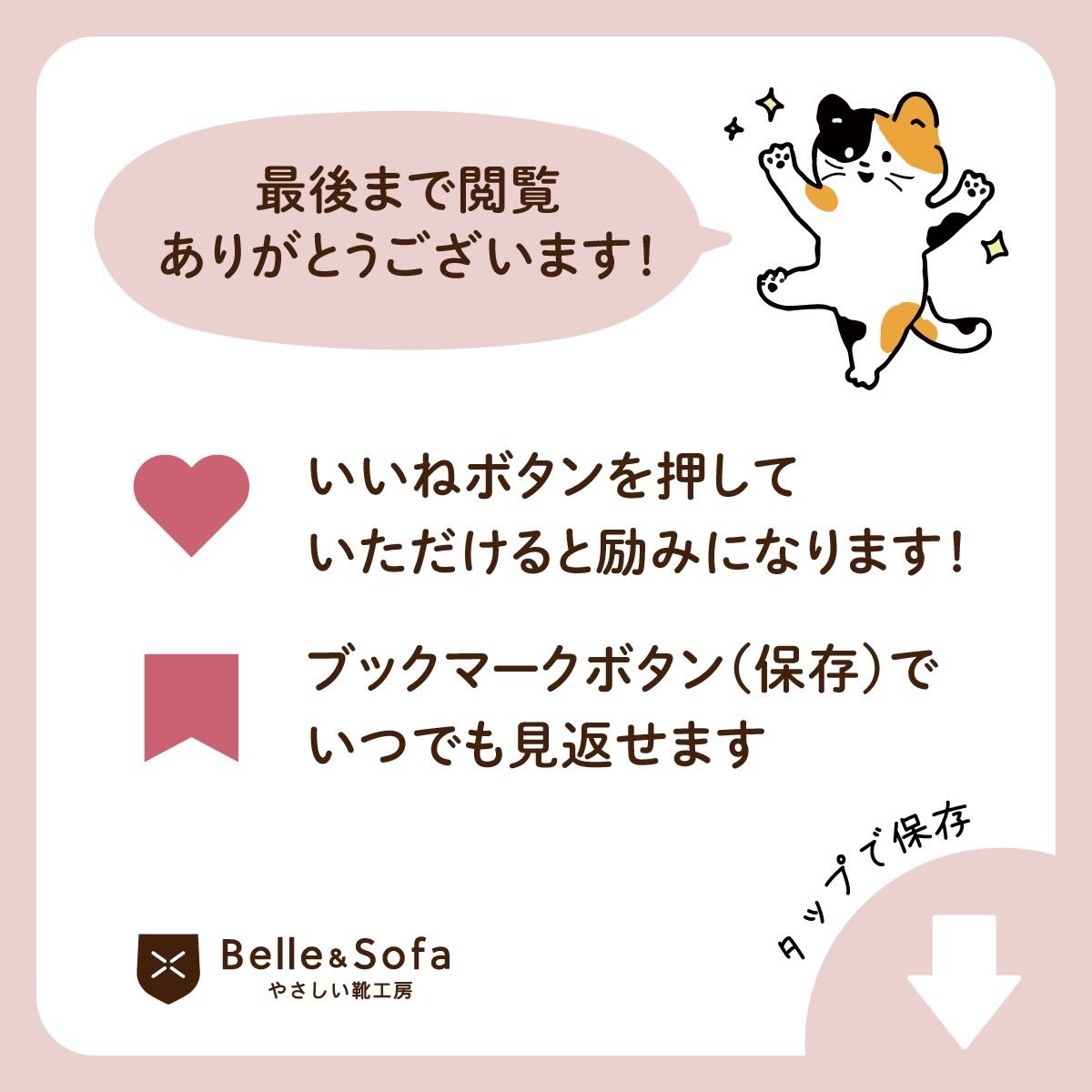 やさしい靴工房 Belle&Sofa added a new photo... - やさしい靴工房 