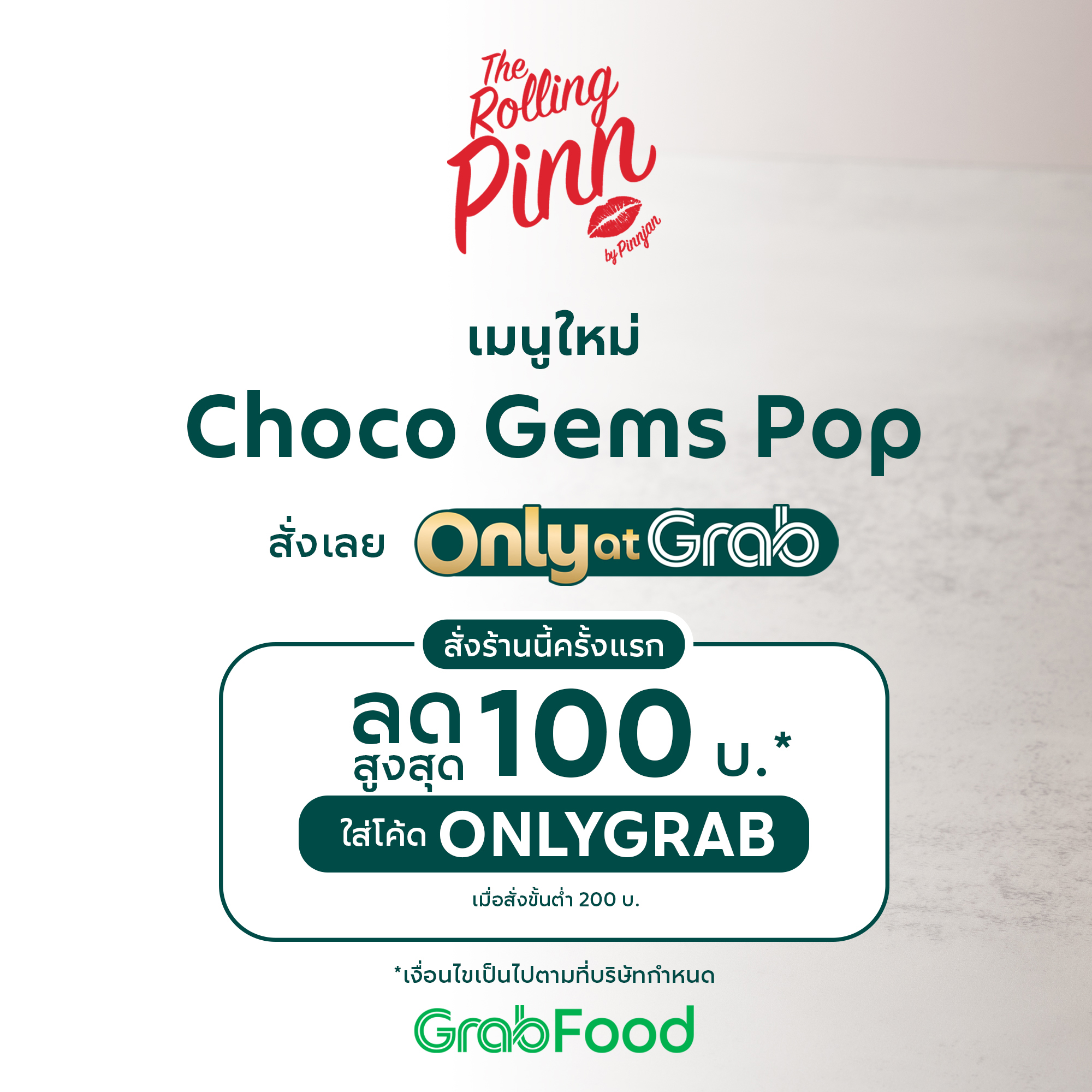 Grab - The Rolling Pinn เสิร์ฟเมนูใหม่ 🍓🍊 Choco Gems Pop... | Facebook