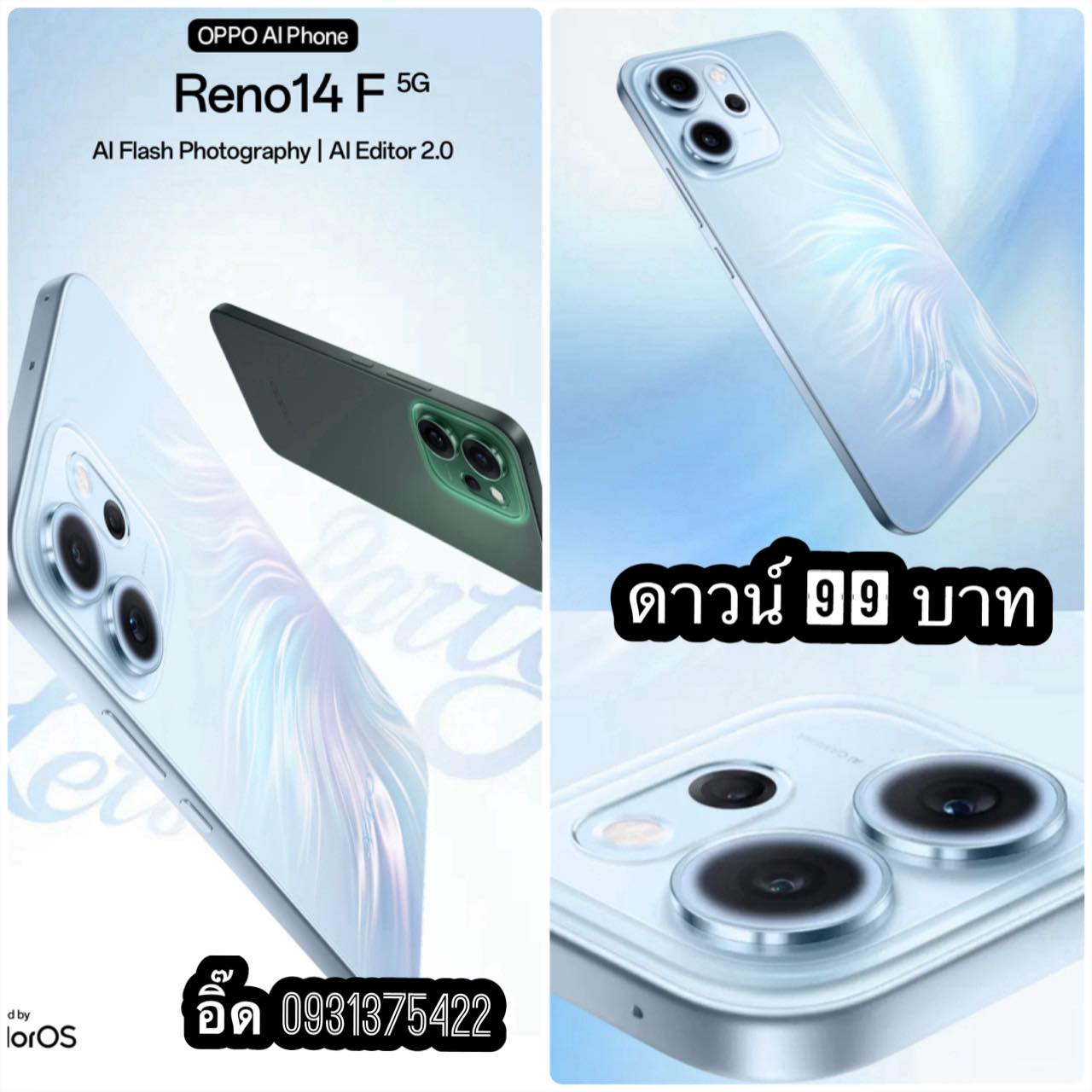 Oppo 14 Series ️ Reno 14 F -5G-R12+256-x ดาวน์ 14 บาท ผ่อนสูงสุด 18 ...