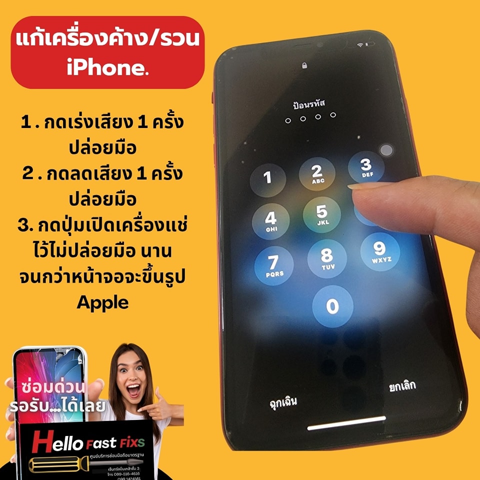 ️แก... - ซ่อมมือถือ hello sunshine fast fix เซ็นทรัลปิ่นเกล้า | Facebook