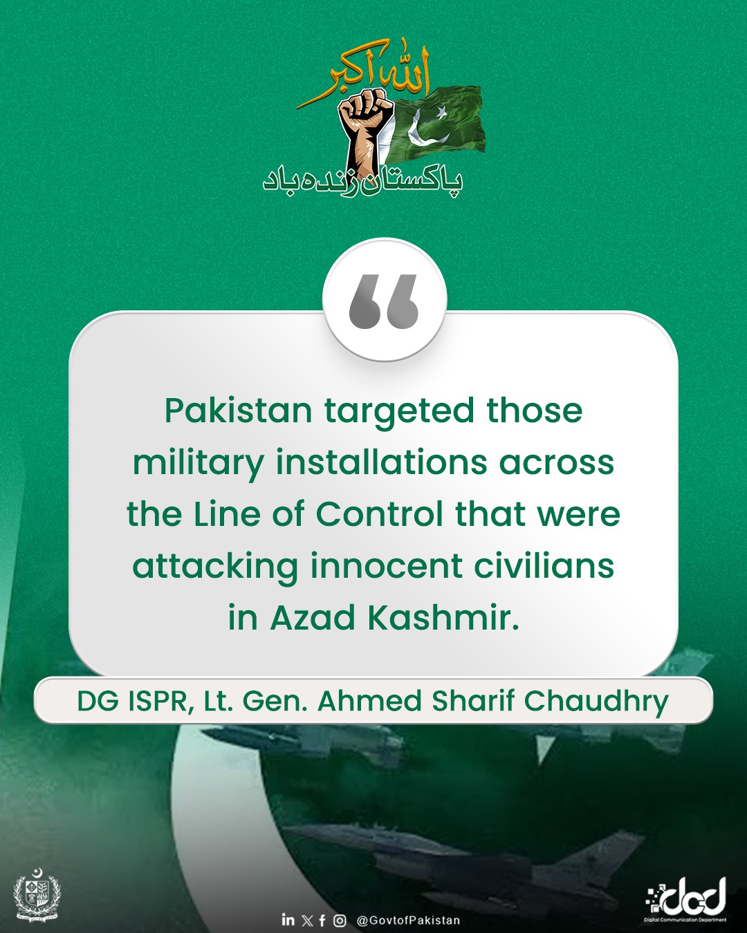 Press Conference of DG ISPR Lt.... - Government of Pakistan | Facebook