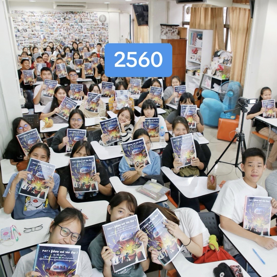 Pan SmartMathPro... - Pan SmartMathPro ติวคณิต By พี่ปั้น