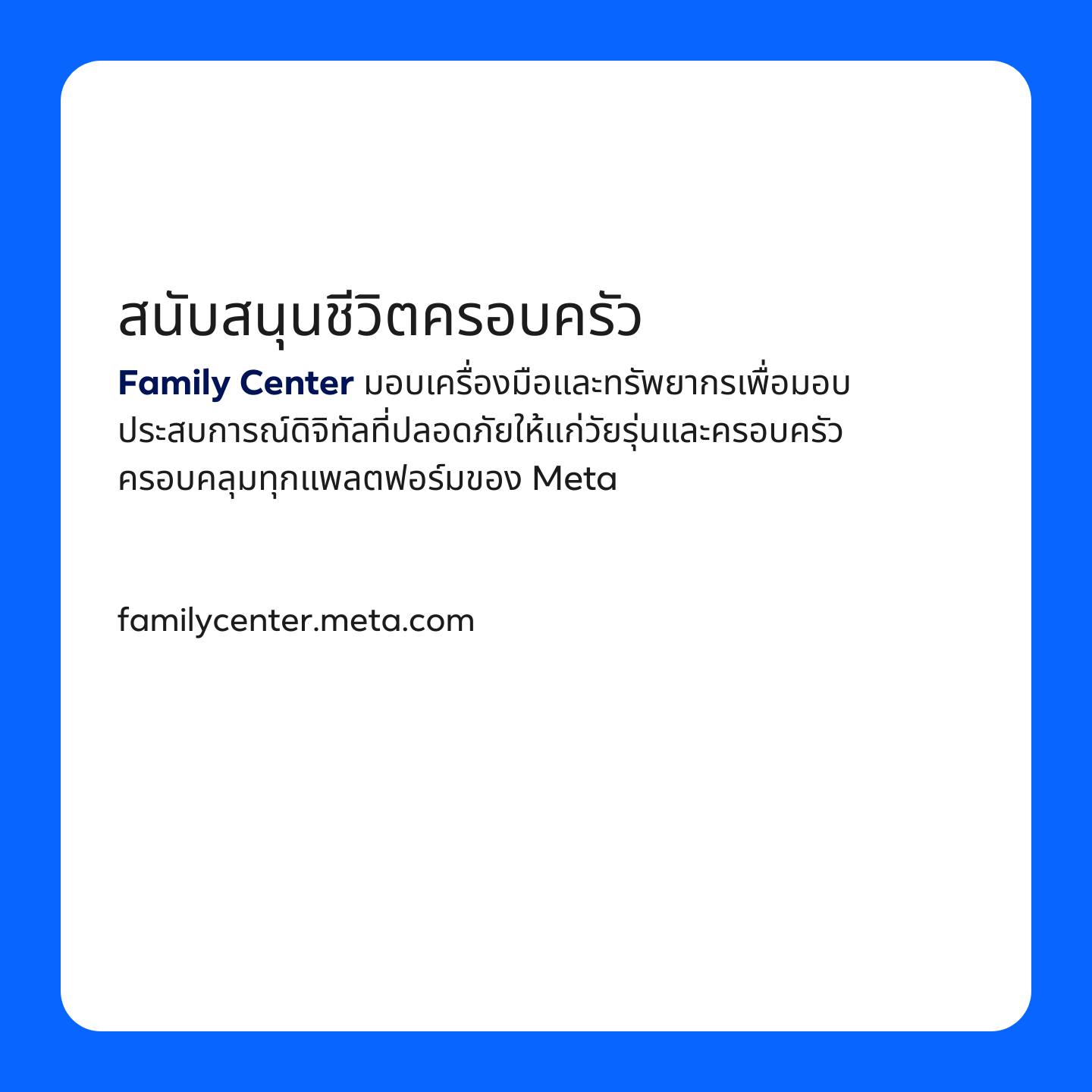 Meta - ธุรกิจที่สามารถใช้ประโยชน์จากเทคโนโลยีอย่างมีประสิทธิภาพ ปรับตัว ...