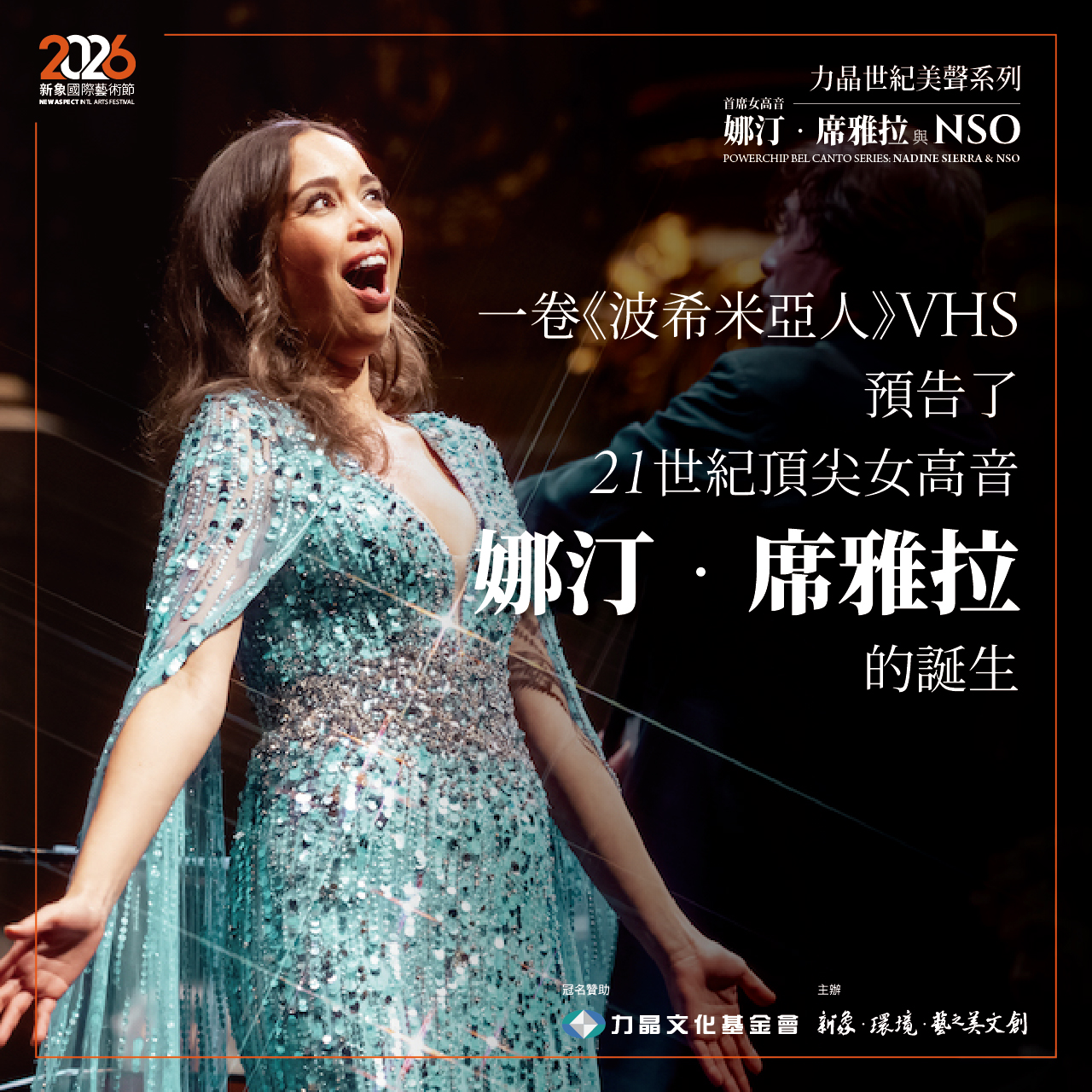 新象‧環境‧藝之美文創 - 🎻🎻 張力濃厚、帶點憂愁的小提琴獨奏，民族風格的小調，輕快詼諧的炫技，越發瘋狂的節奏……，這些，是你熟悉的《#查爾 ...