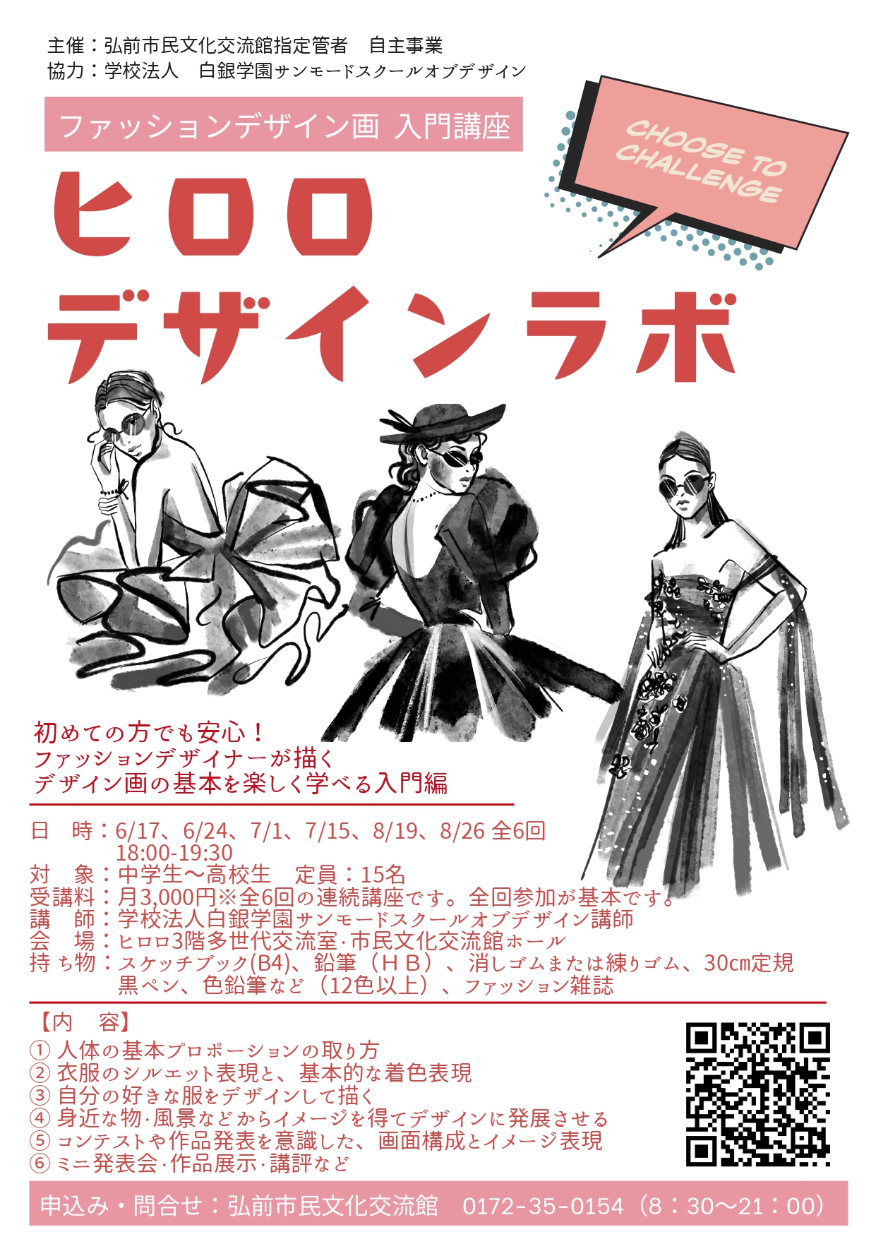 弘前市民文化交流館‎‏ ‏‎(@hirosakishiminbunkakouryukan 