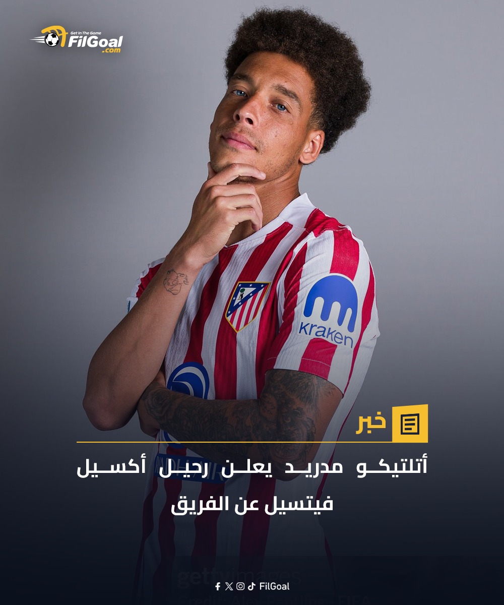 FilGoal.com - رحيل أكسيل فيتسيل عن صفوف اتلتيكو مدريد 🔚 | Facebook