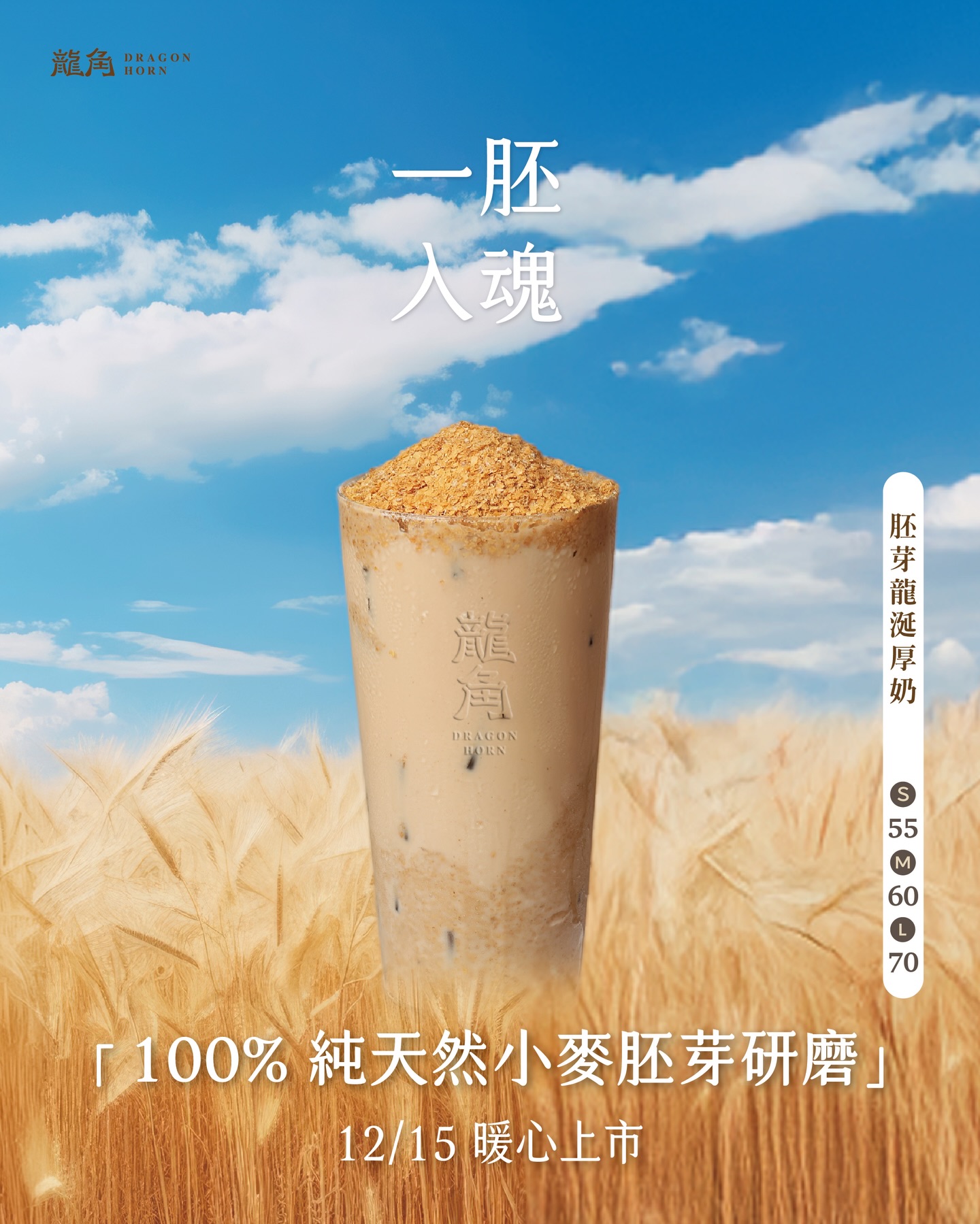 龍角 Dragon Horn - #龍角農產果茶系列 無論是豔陽的熱情還是梅雨的煩悶 都阻擋不了龍角幫你消暑的心🫶🏻🫶🏻🫶🏻 角編首推 #紅柚 ...