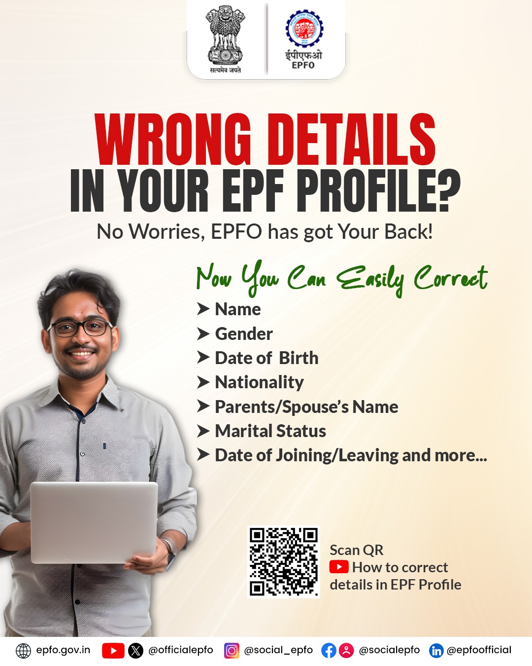 EPFO - Got incorrect details in your EPF profile? Easily update name ...