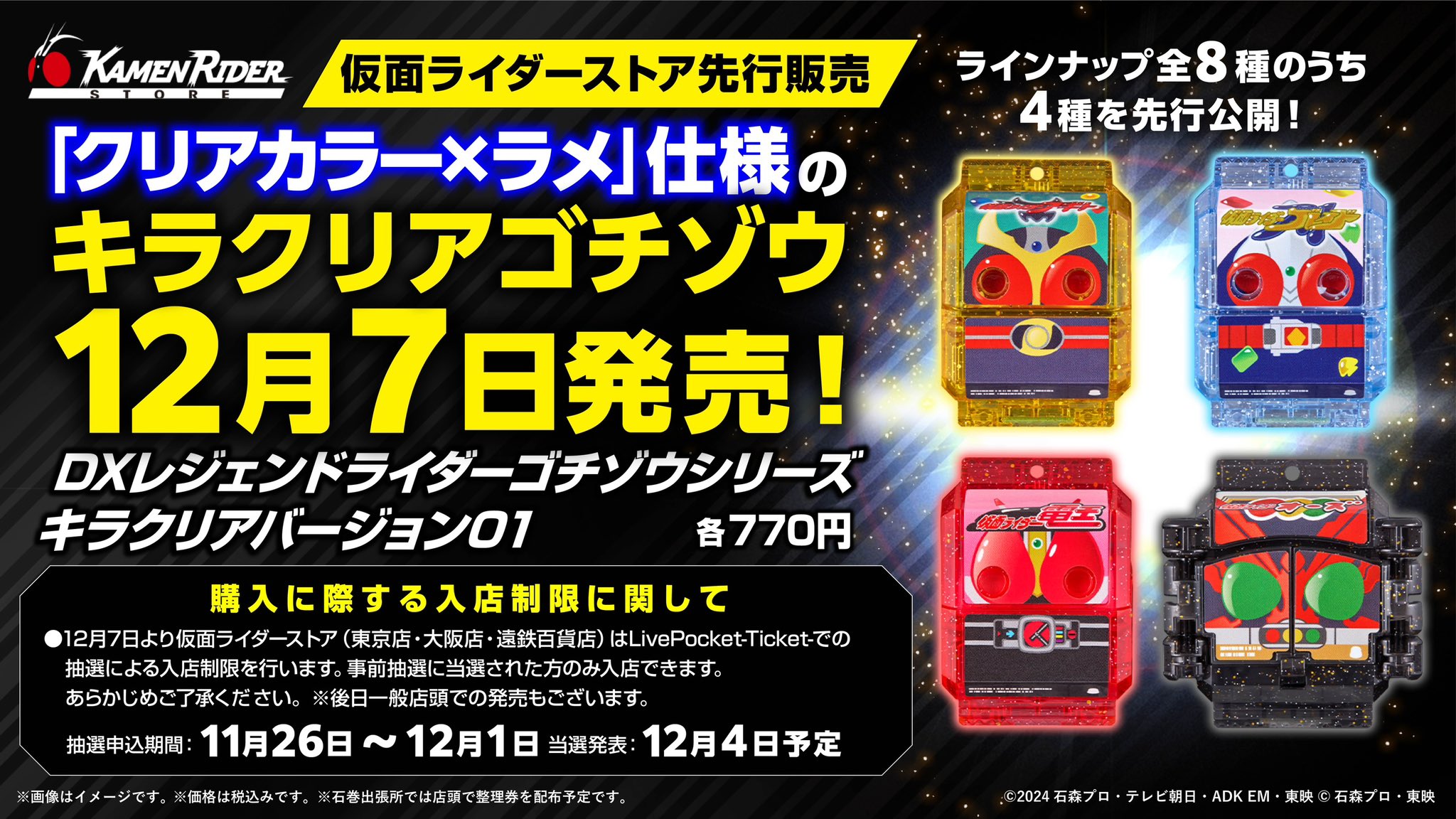 Two new sofubi figures for your collection! Rider Hero Series