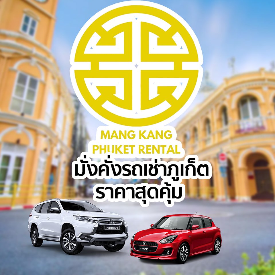 MK CAR RENTAL-มั่งคั่งรถเช่าภูเก็ต ราคาสุดคุ้ม | Amphoe Thalang