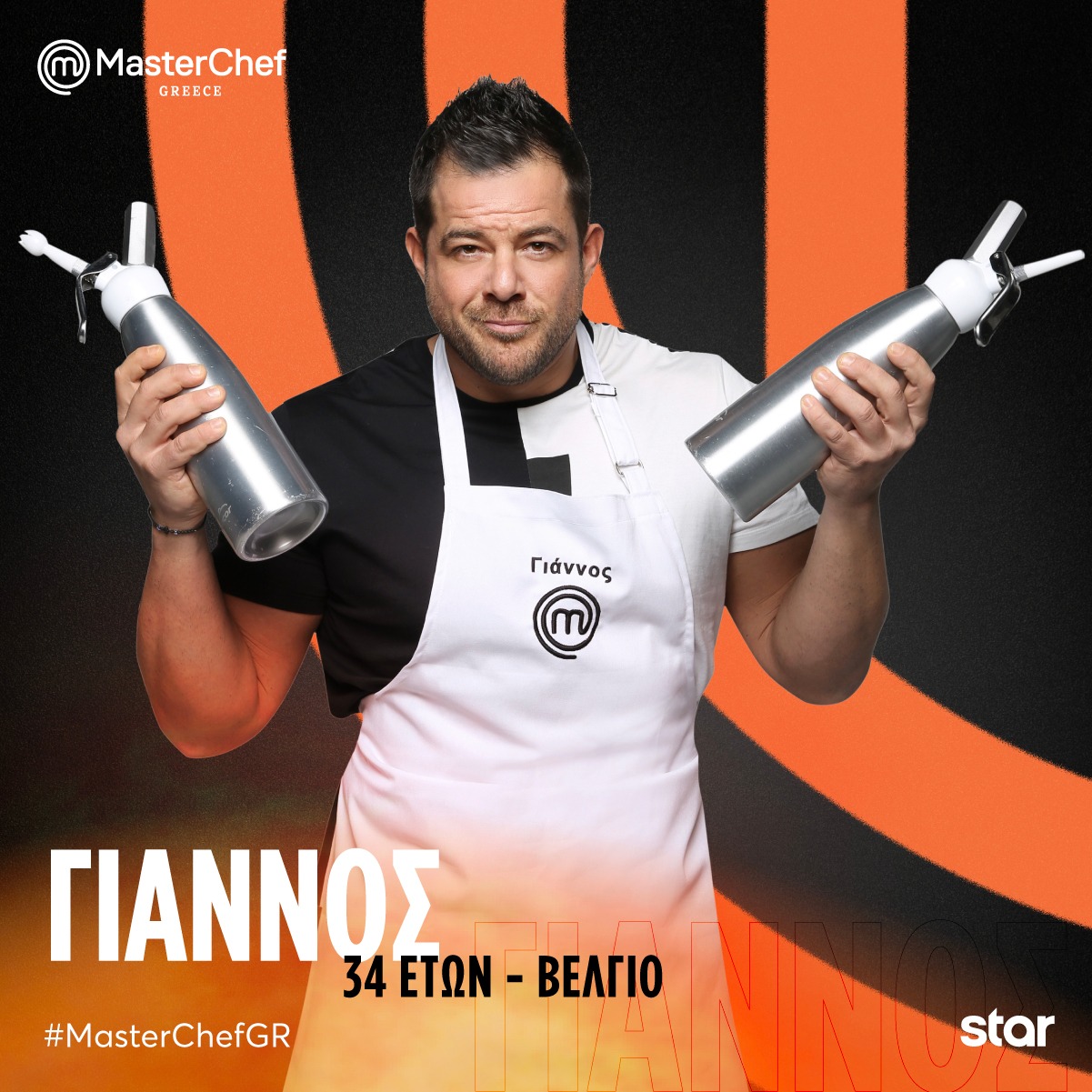 MasterChef - Ο Γιάννος γεννήθηκε και μεγάλωσε στο Βέλγιο. Η Ελληνική ...