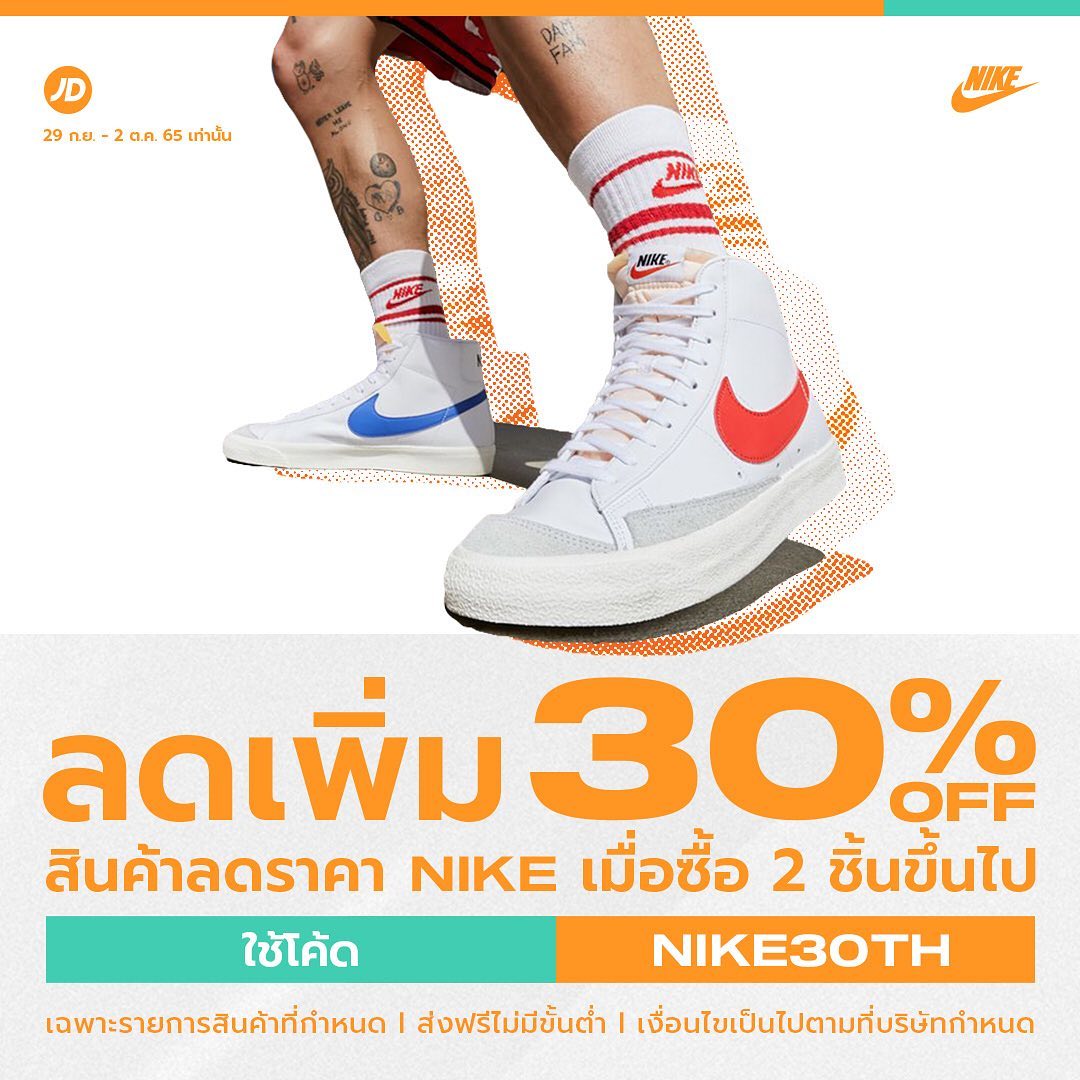 เริ่มเที่ยงคืนนี้!🔥... - JD Sports Thailand | Facebook
