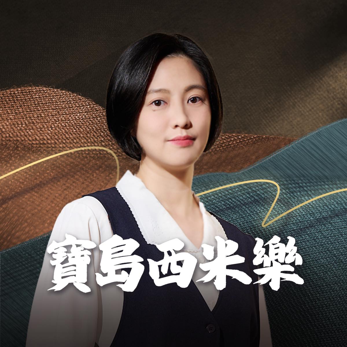 王丁筑Dingju Wang