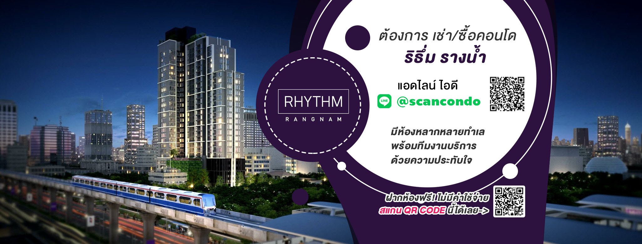 Rhythm Rangnam Condominium - คอนโด ริธึ่ม รางน้ำ เช่า/ขาย/ซื้อ | Bangkok