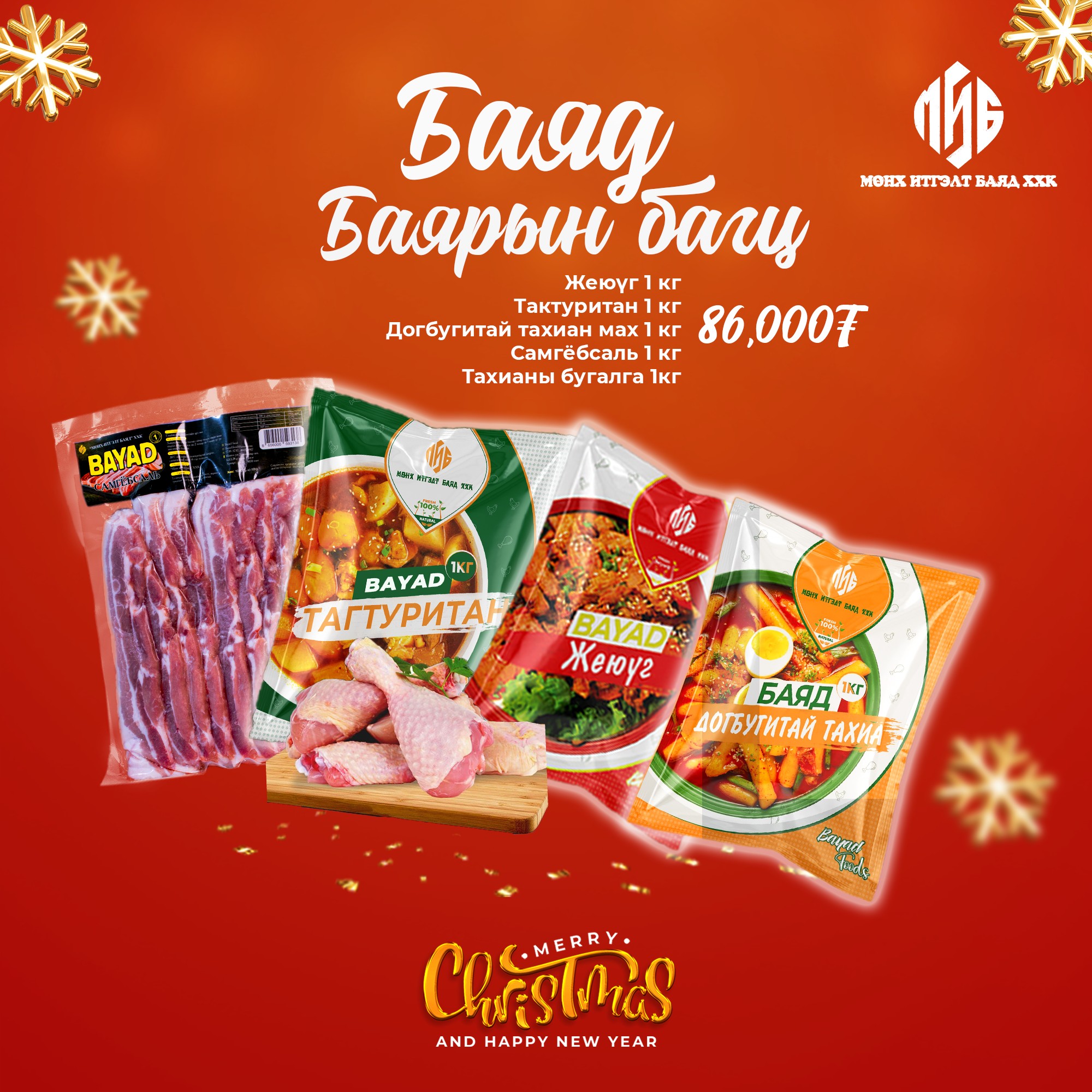 Bayad Food