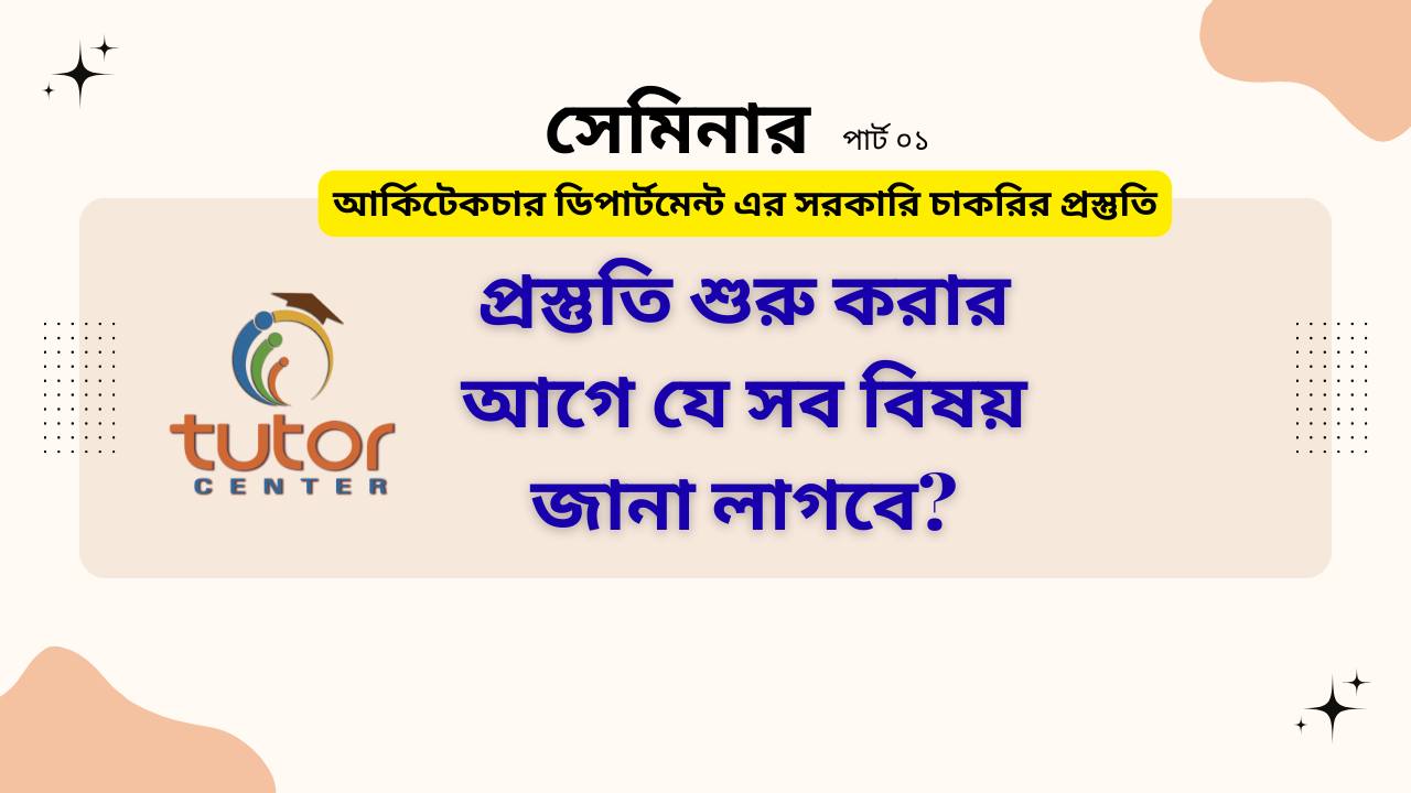 Tutor Center | Dhaka
