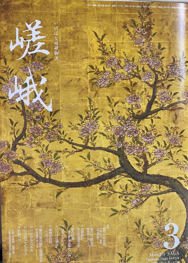 K1673【レトロ】嵯峨御流 花器 吊り花入 銅器 打ち出せる