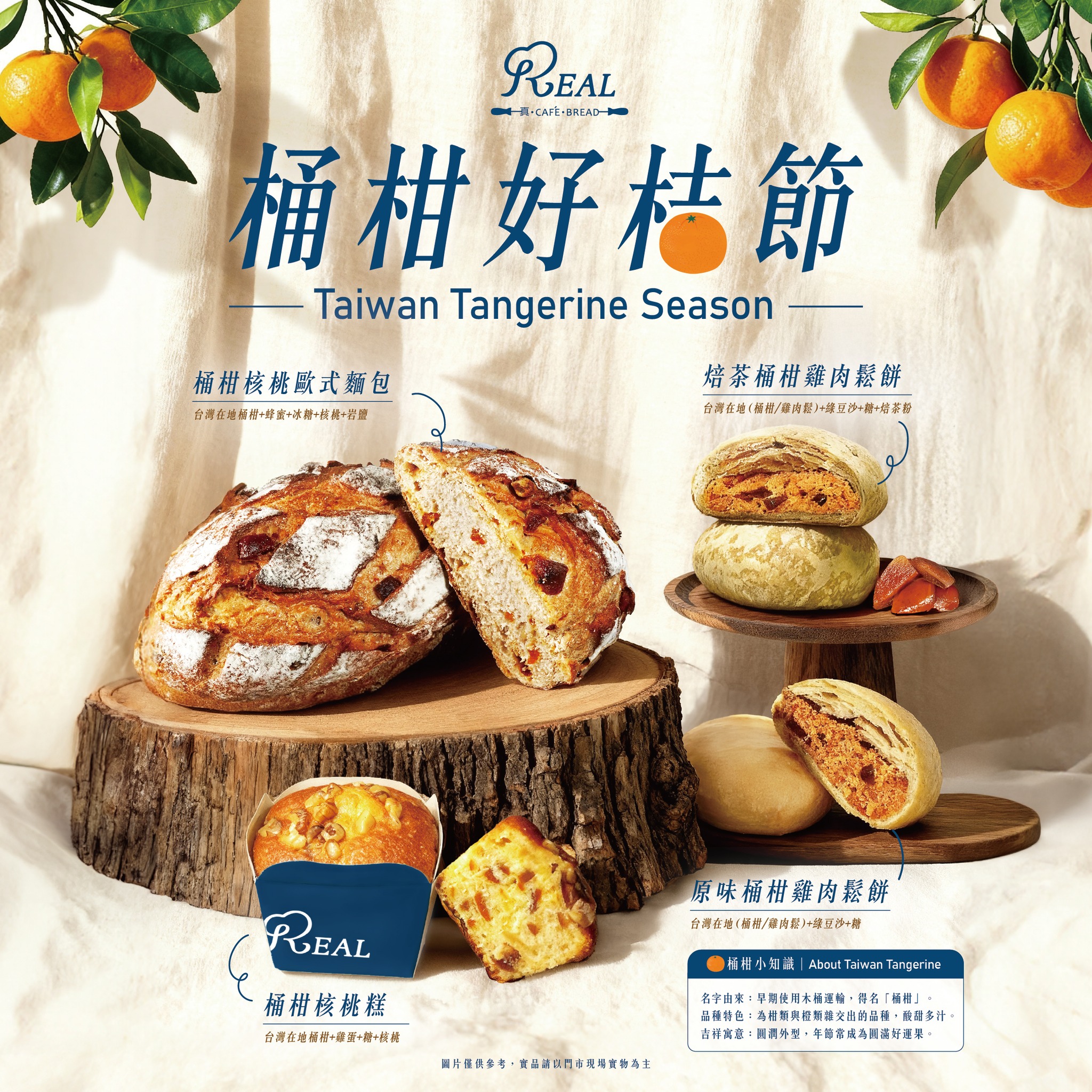REAL 真‧烘焙坊 - 【母親節，充滿感恩的季節】 REAL麵包滿150元送50元折價劵 5/9起，願您分享，感恩回饋 #REAL四家門市 ...
