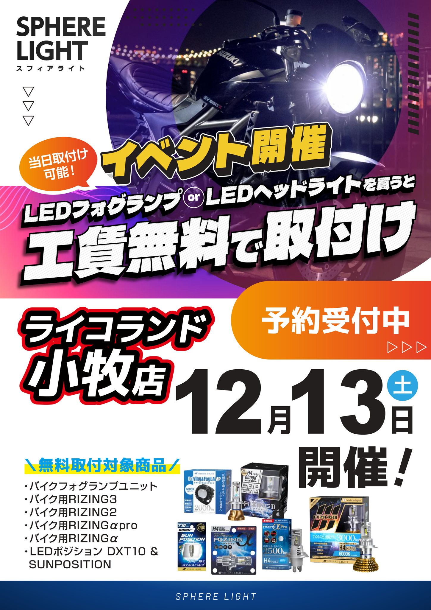 当時のメディア報道・掲載写真