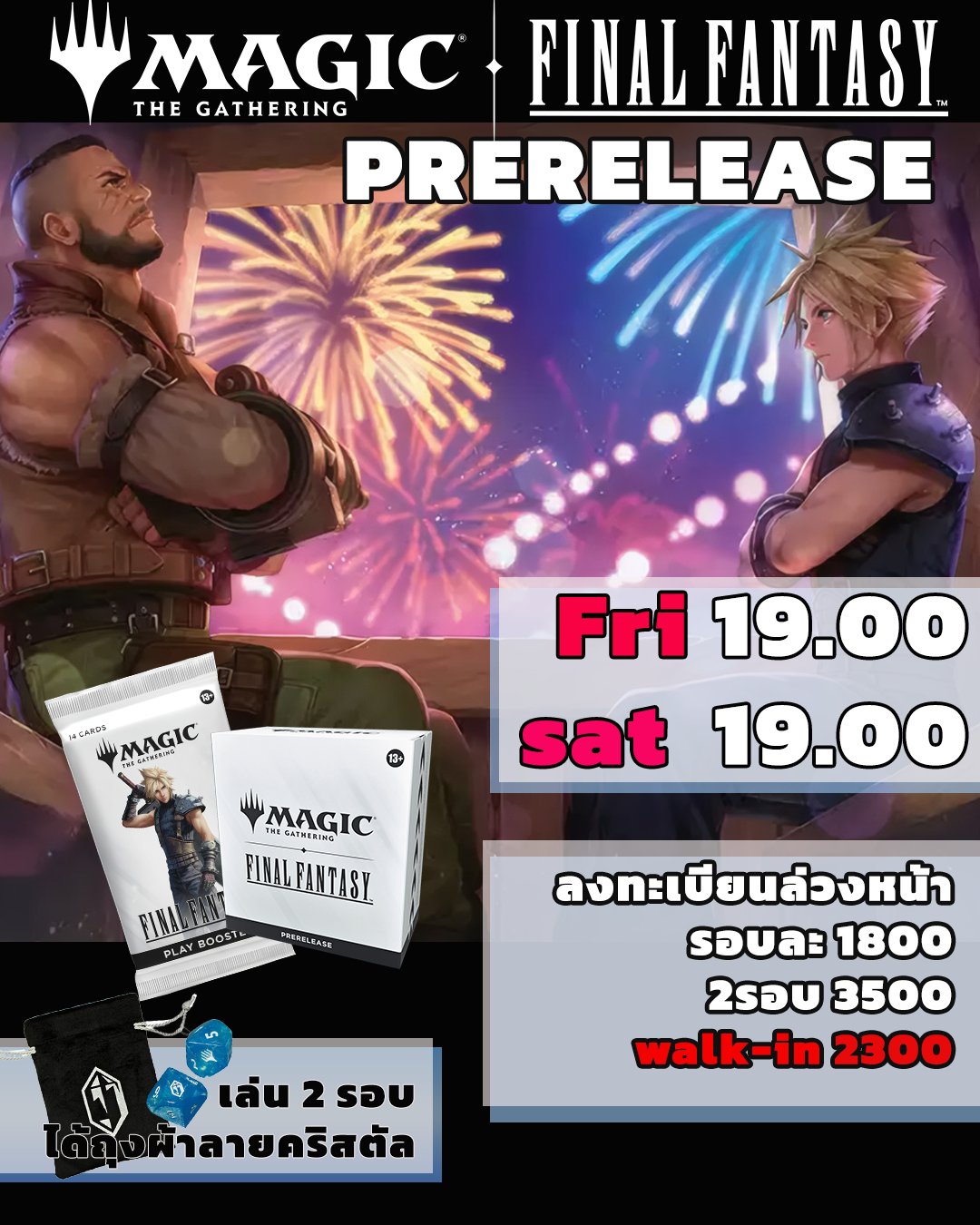 Levelmax - 📣 ชาว MTG และ Final Fantasy ห้ามพลาด! ⚔️ Prerelease สุด ...