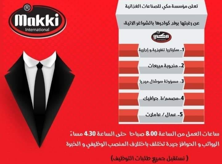 وظيفة Publicaciones Facebook