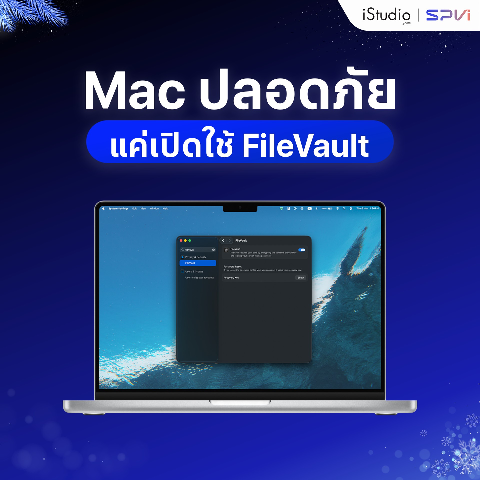 iStudio by SPVi - 🔒ใครใช้ MacBook ต้องรู้!... | Facebook
