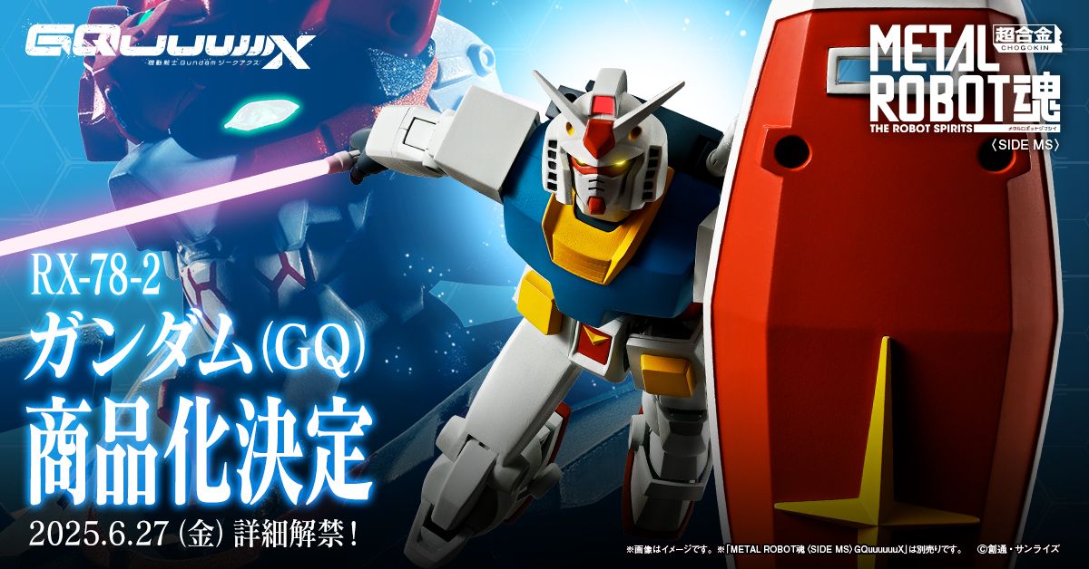Gquuux Kikeroga Incoming in Robot Damashii Form