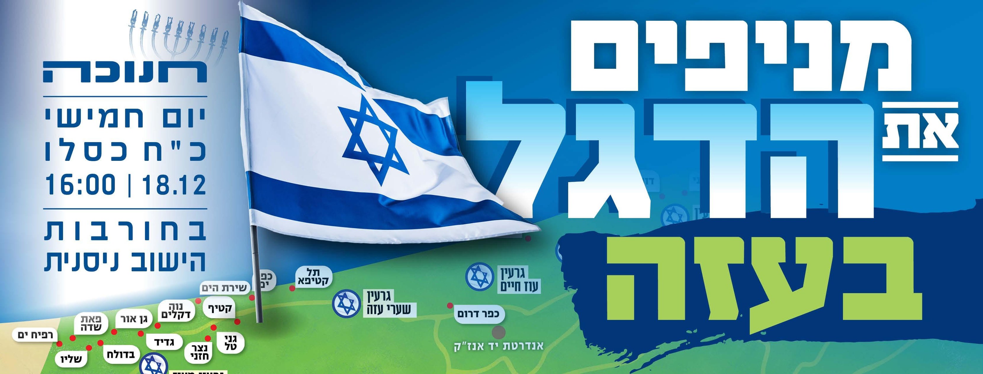 השומר יו